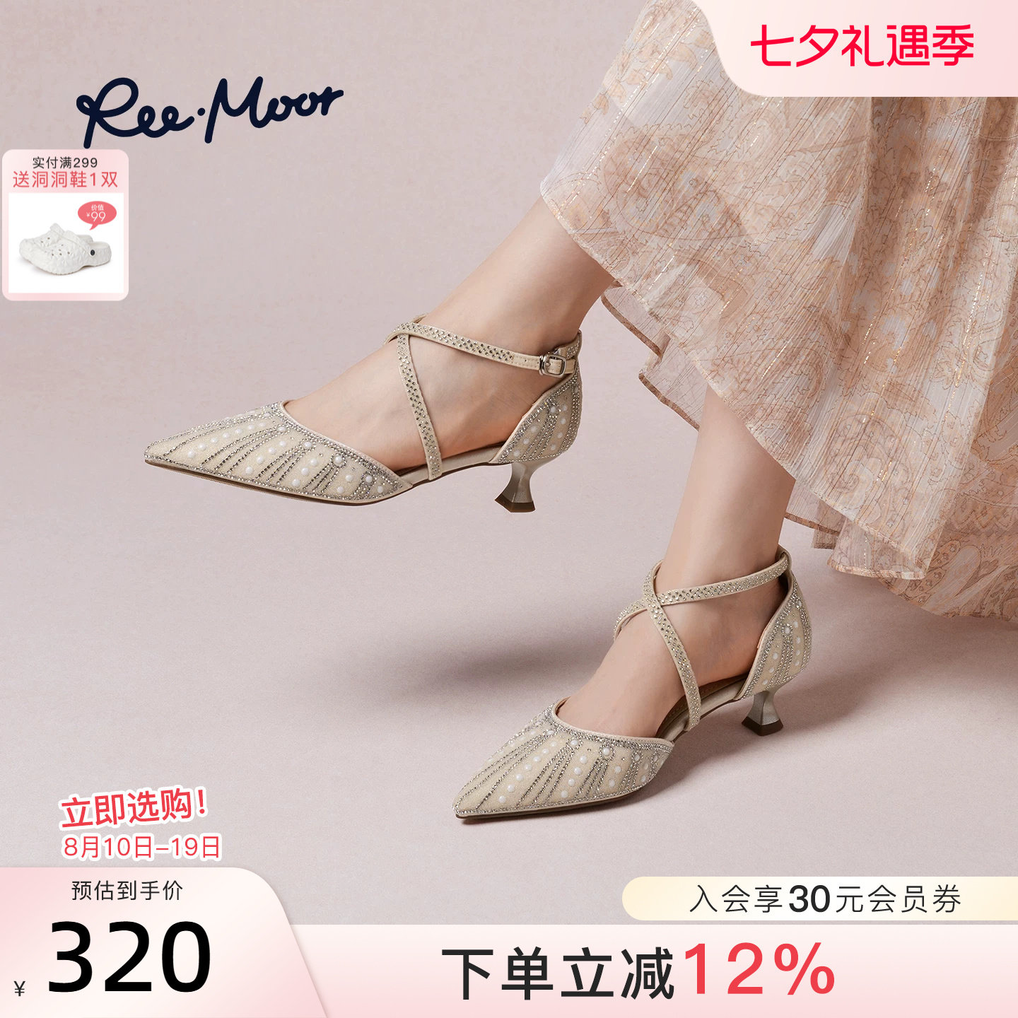 REEMOOR法式尖头珍珠水钻凉鞋