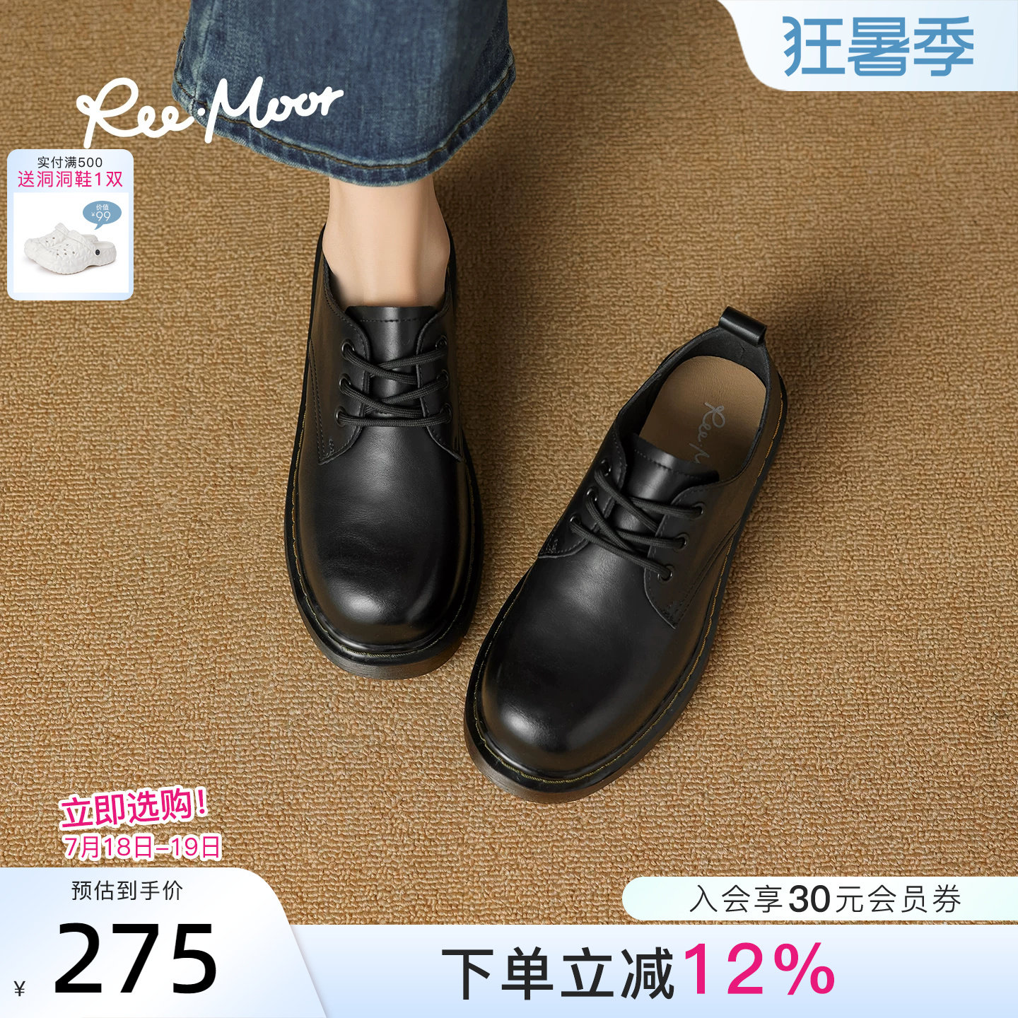REEMOOR睿慕2025冬季圆头乐福鞋