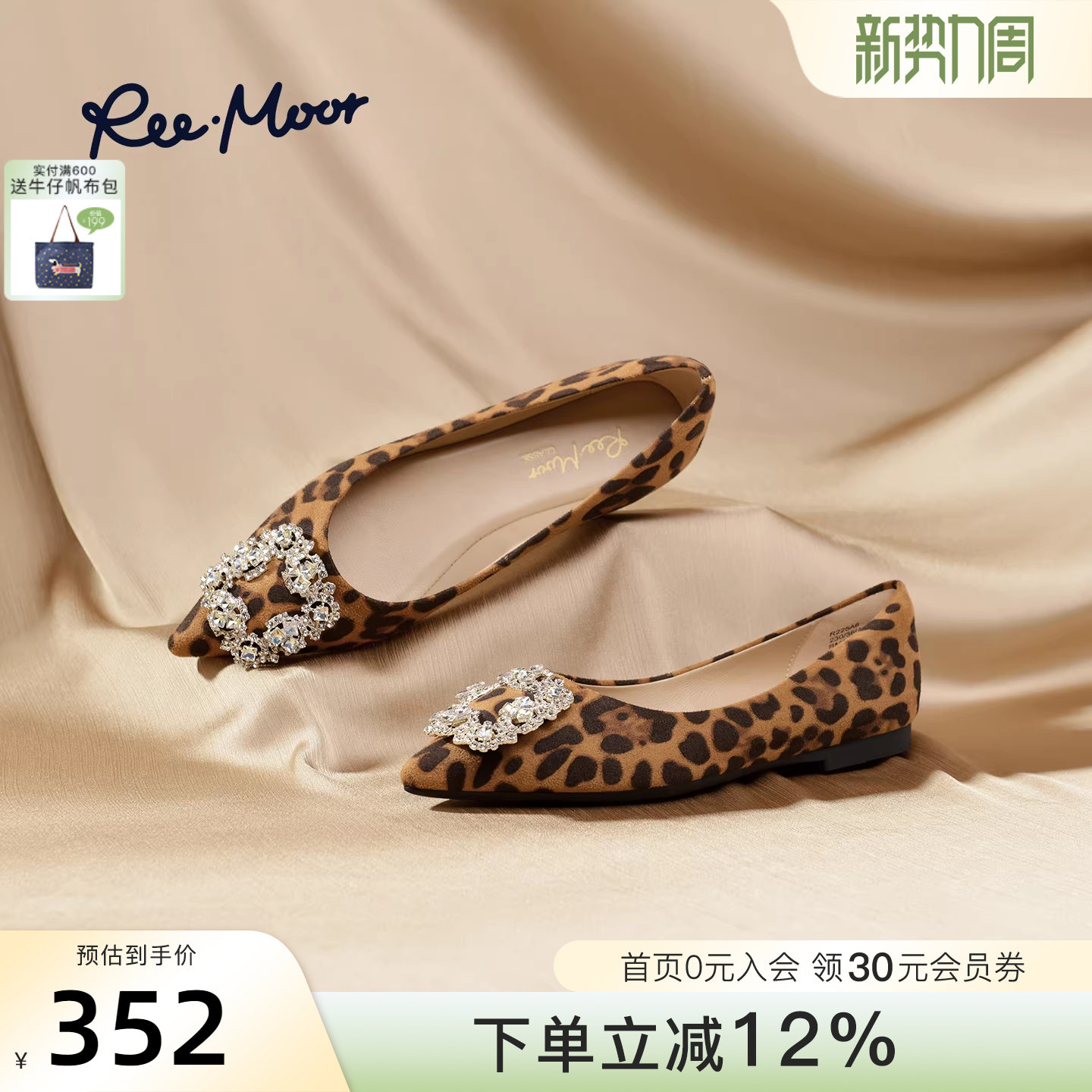 REEMOOR睿慕2026春季新款法式豹纹尖头浅口单鞋平底鞋女鞋
