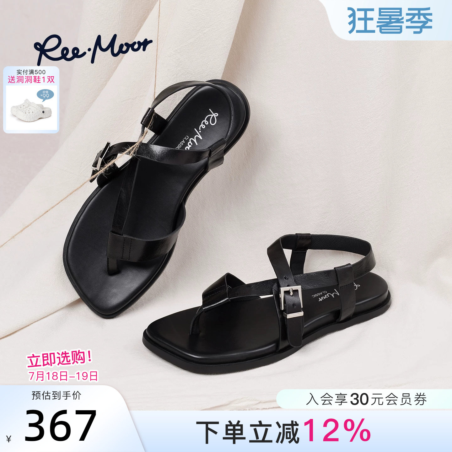 REEMOOR睿慕夏季套趾平底凉鞋