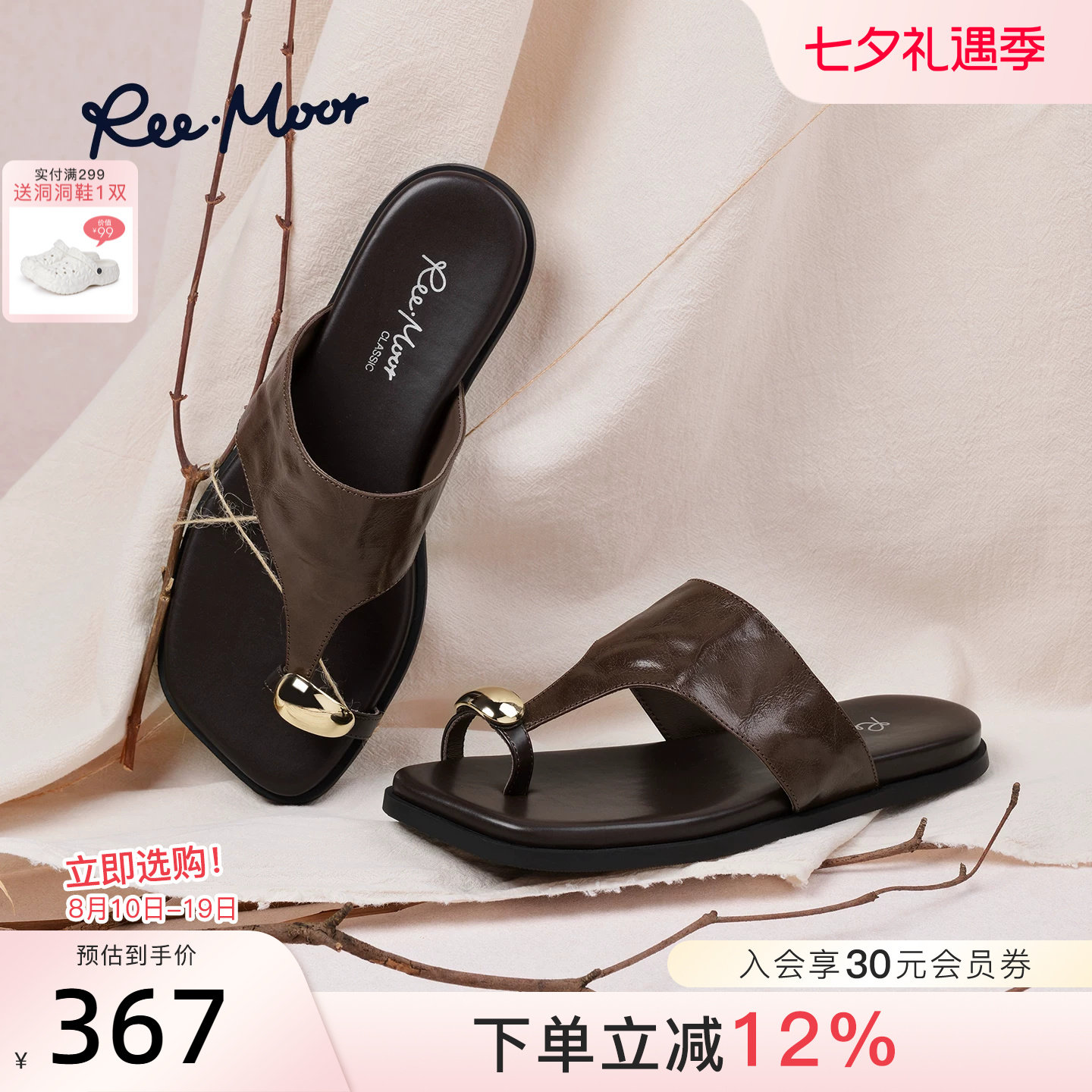 REEMOOR睿慕厚底罗马夹脚拖女