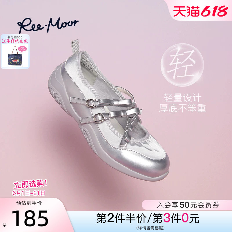 REEMOOR睿慕2026新款银色玛丽珍鞋运动风厚底芭蕾舞鞋女单