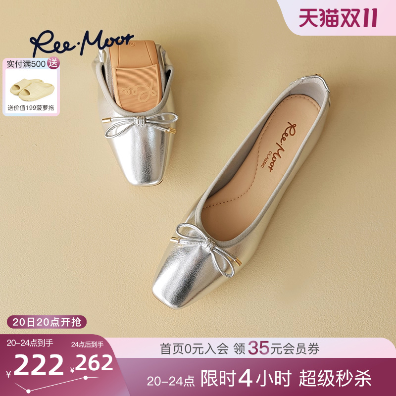 reemoor优雅风小银鞋蛋卷鞋
