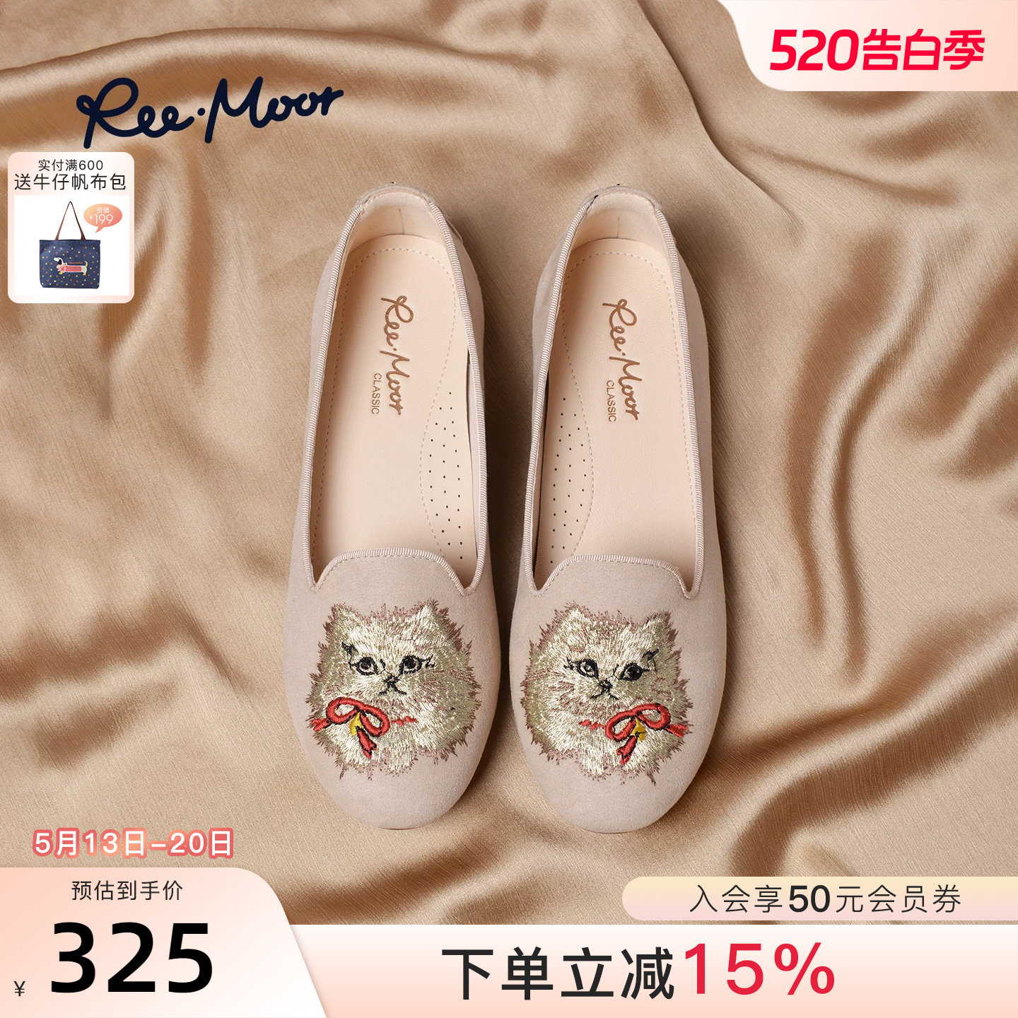 REEMOOR睿慕2026春季新款新中式刺绣豆豆鞋女圆头软底平底