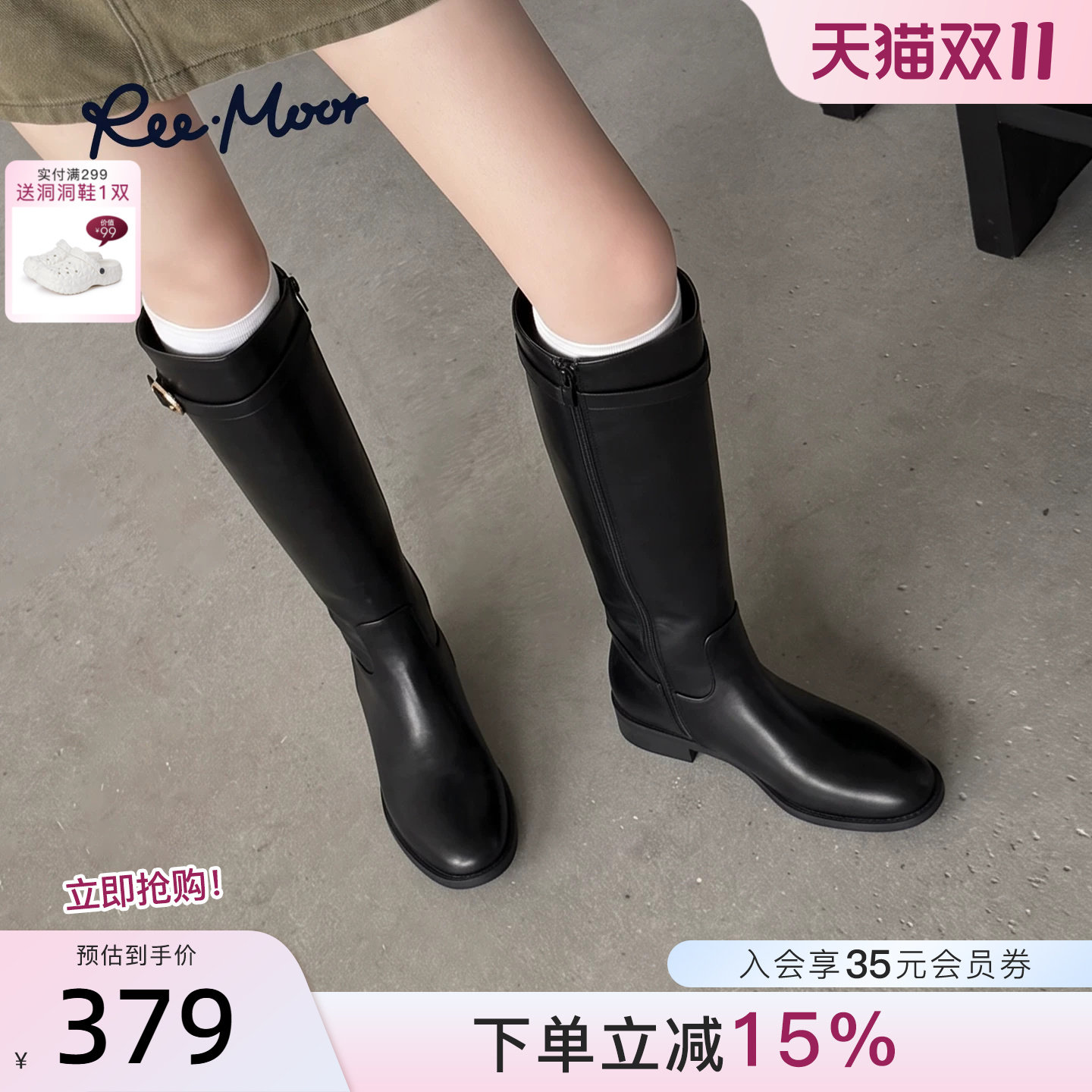 REEMOOR方头长筒显瘦骑士靴女
