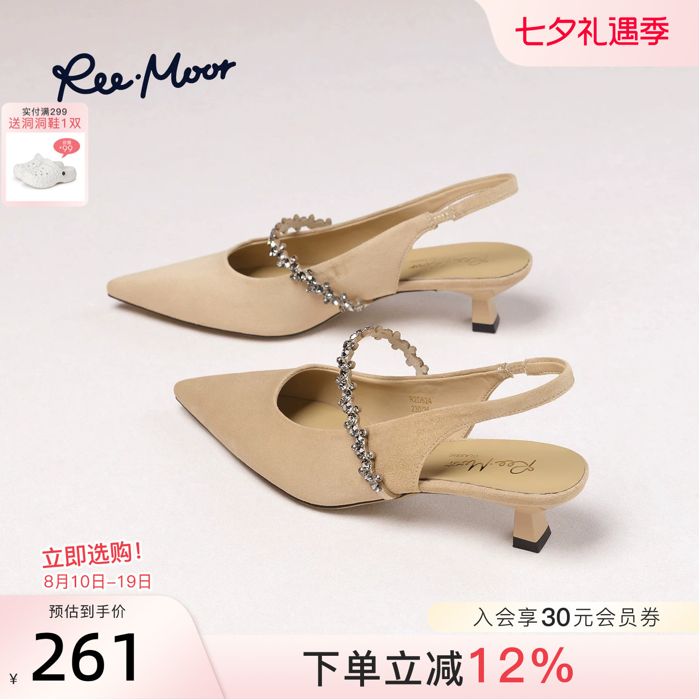 睿慕夏季水钻尖头中跟后空凉鞋