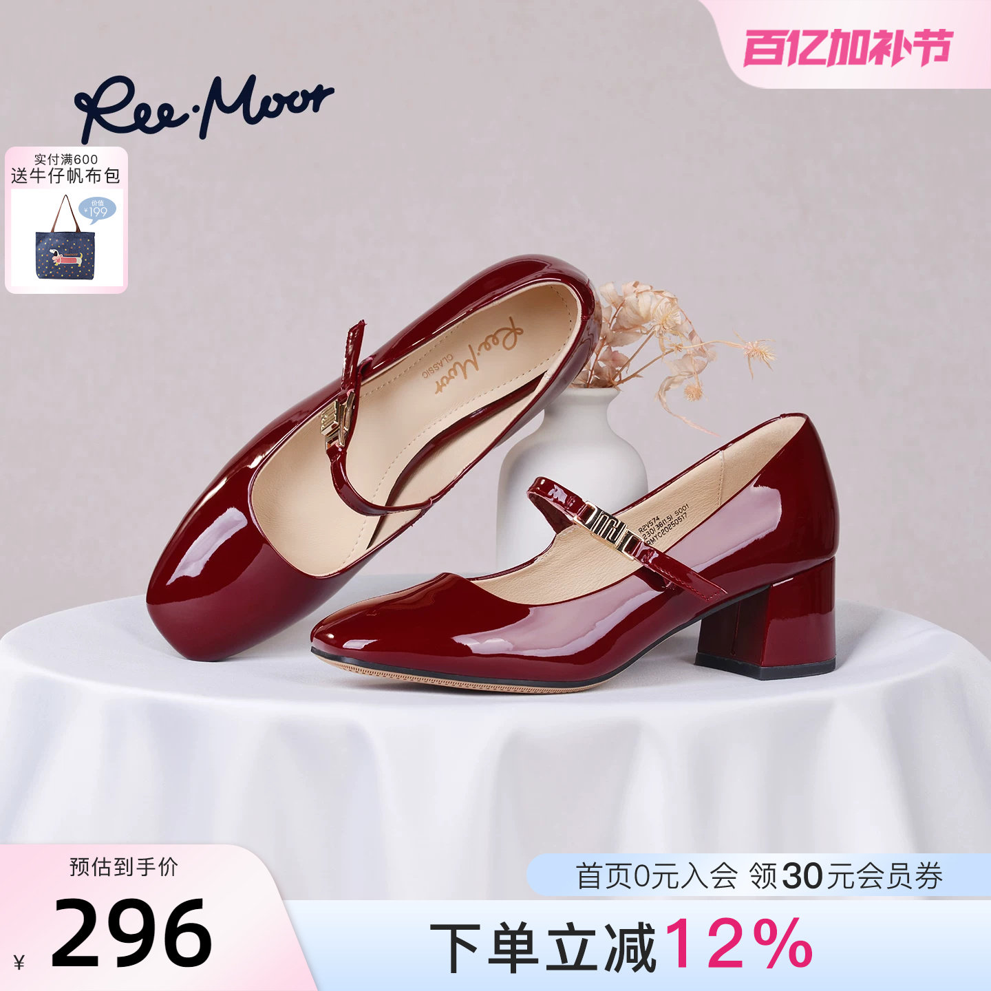 REEMOOR睿慕2026春季新款法式晚晚风方头玛丽珍粗跟高跟鞋女鞋