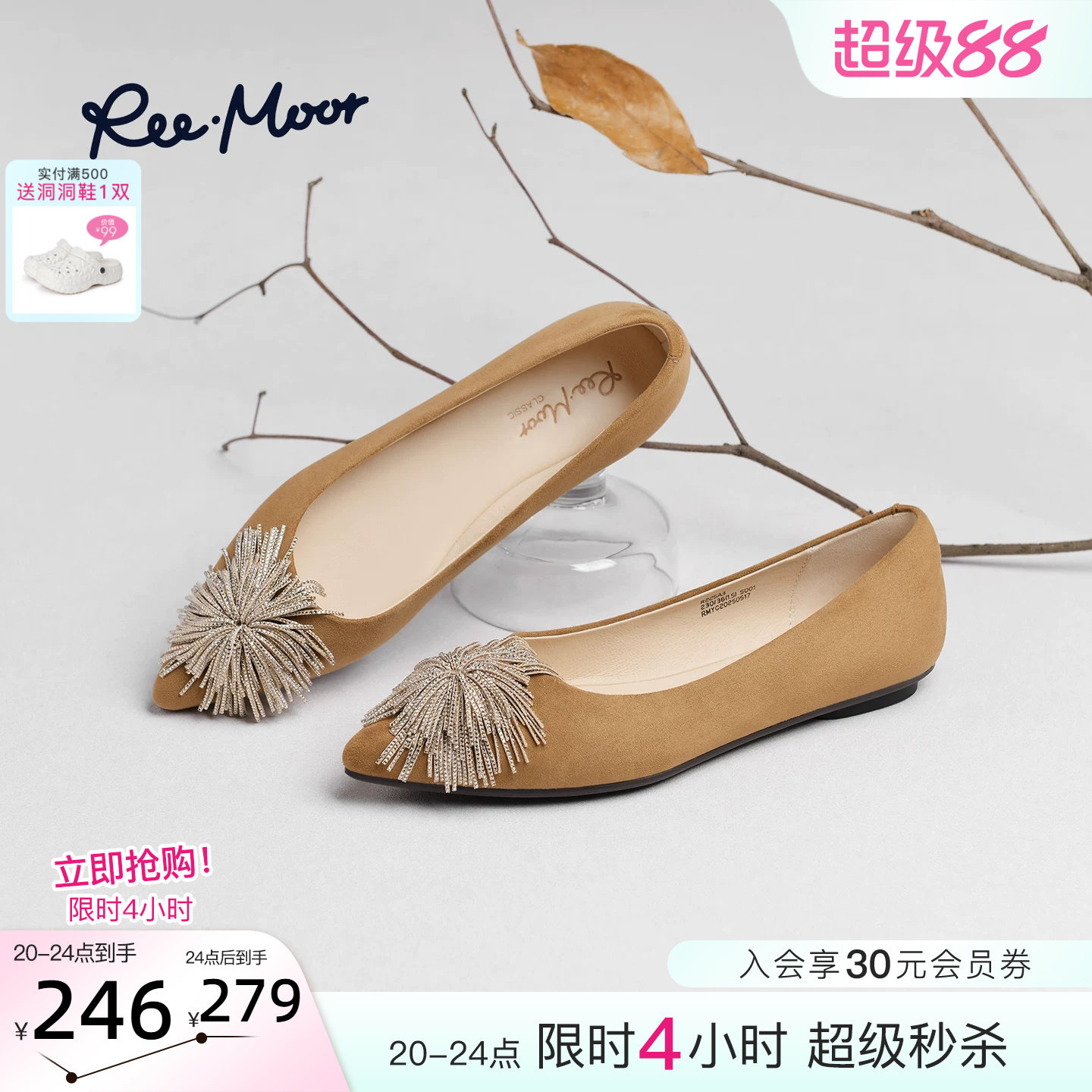 REEMOOR睿慕2025冬季新款法式复古流苏平底单鞋女浅口蛋卷鞋通勤
