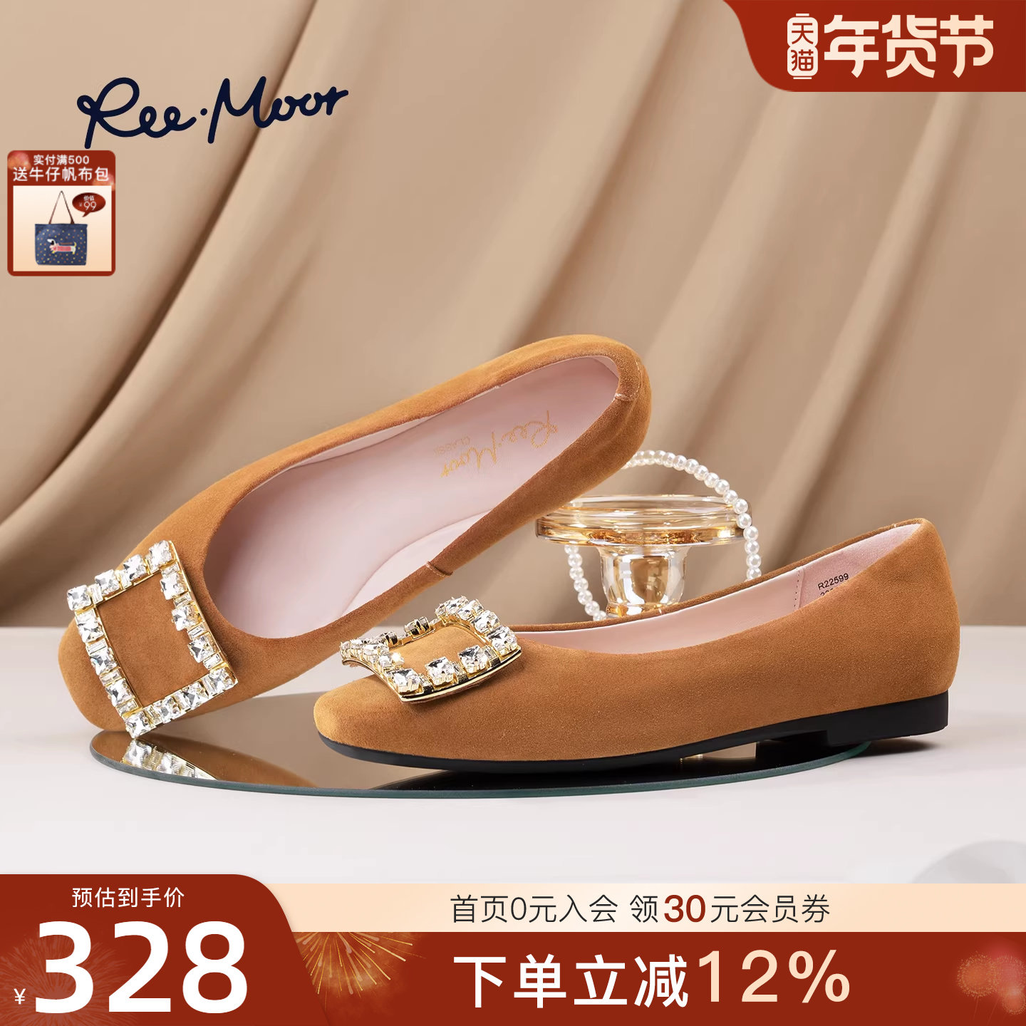 REEMOOR睿慕2025秋季新款法式水钻方扣尖头浅口单鞋平底鞋