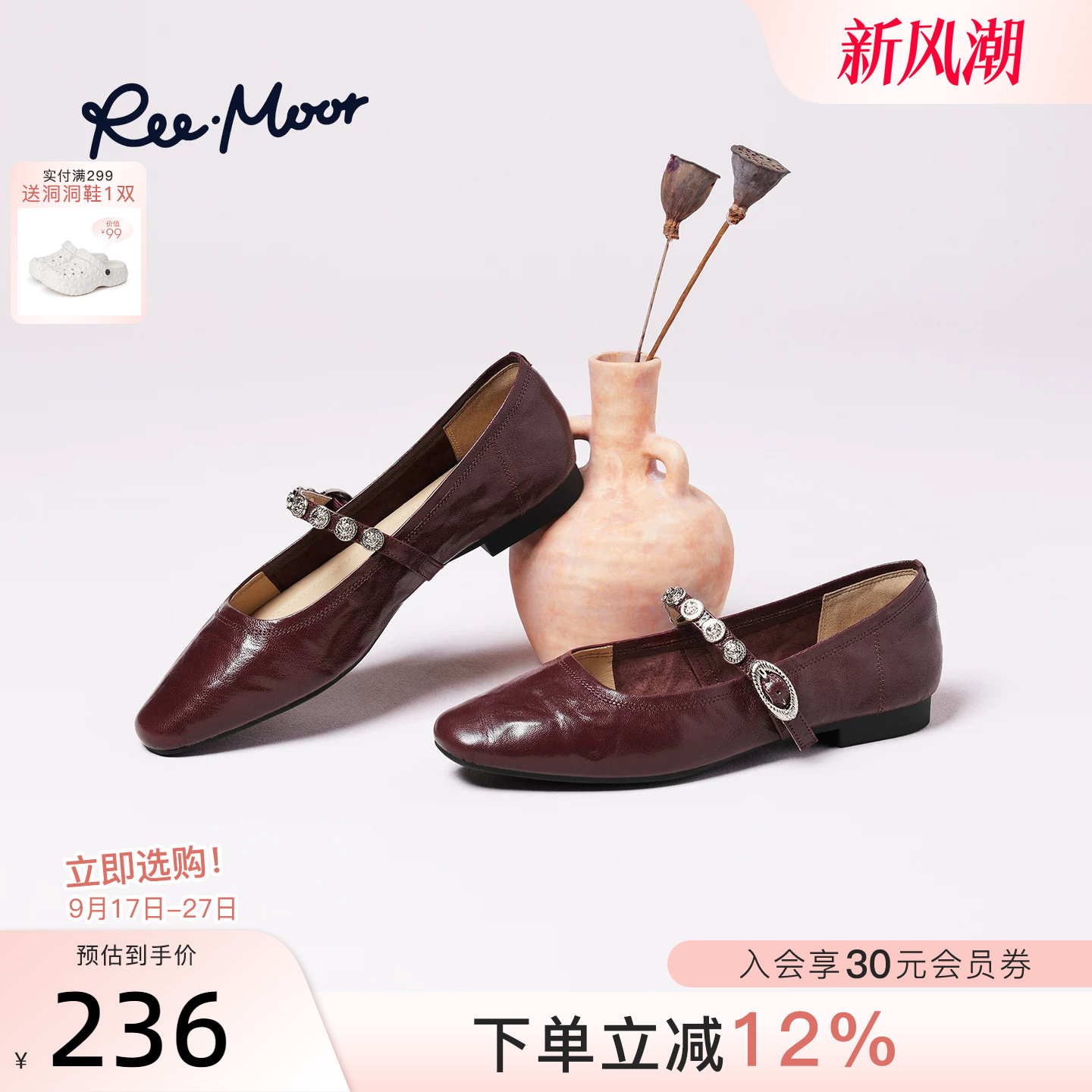 REEMOOR睿慕2026秋季新款法式复古玛丽珍鞋女一字扣带浅口单鞋