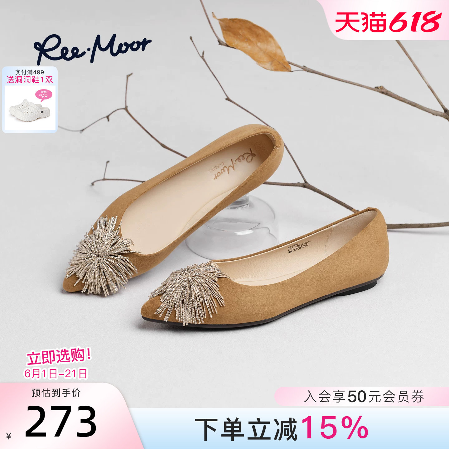 REEMOOR睿慕2025冬季新款法式复古流苏平底单鞋女浅口蛋卷鞋通勤