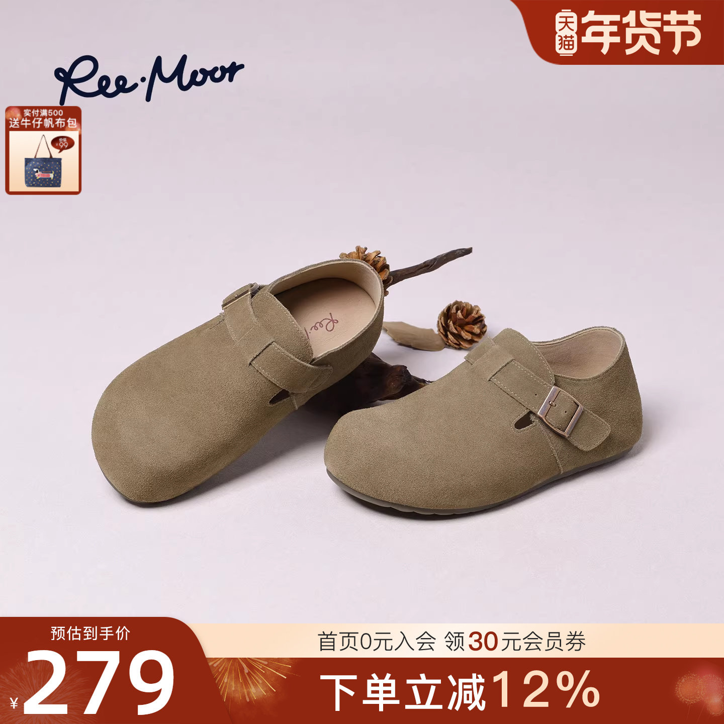 REEMOOR睿慕2026春季新款全包勃肯鞋女反绒皮平底单鞋舒适