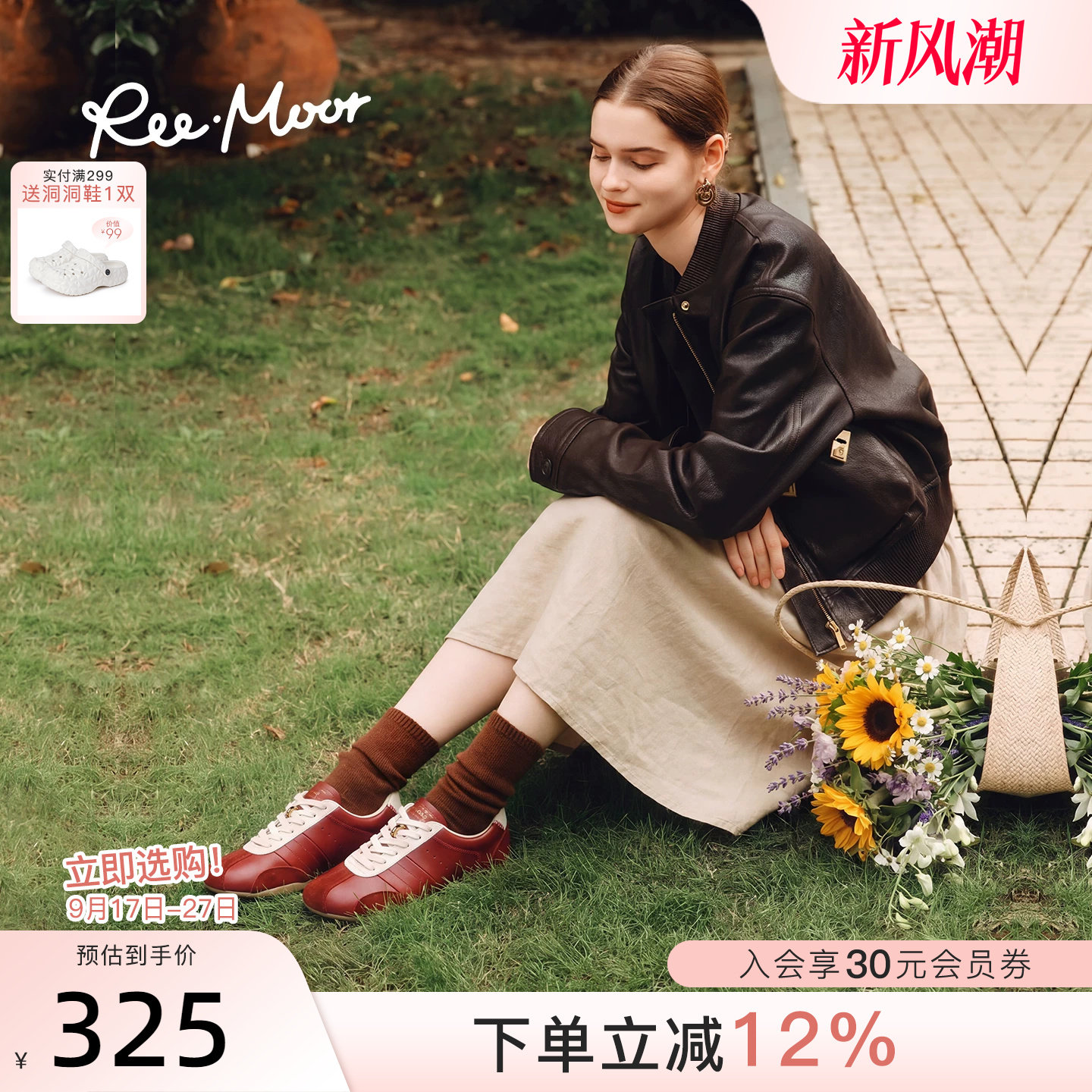 REEMOOR睿慕复古红色德训鞋女