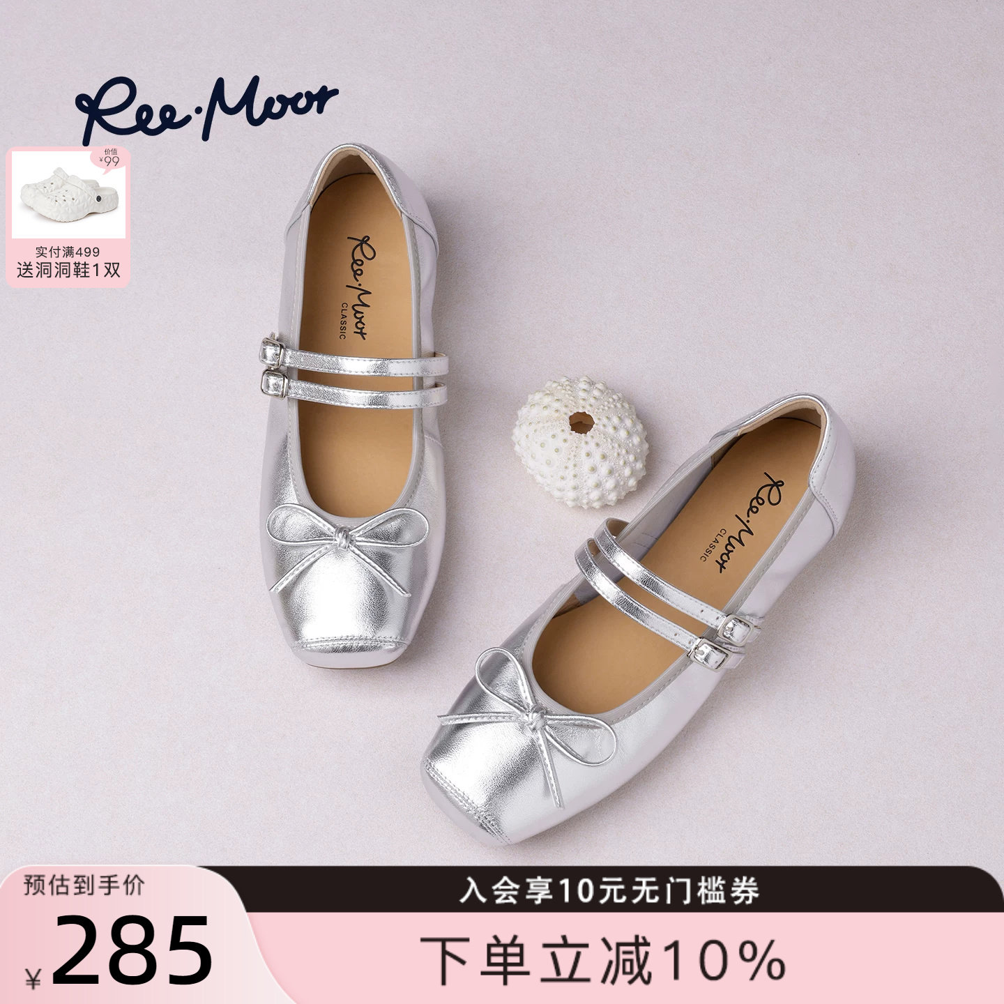REEMOOR睿慕真皮方头玛丽珍鞋