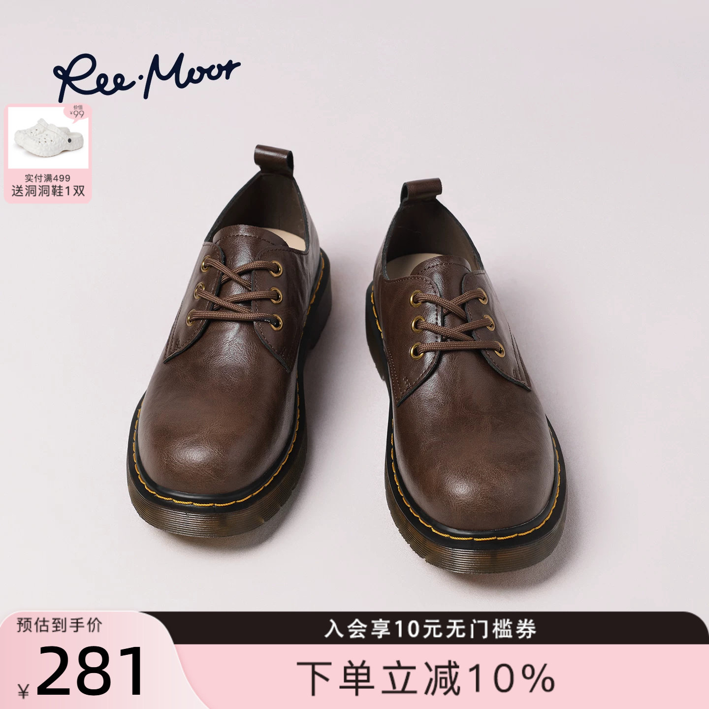 REEMOOR睿慕厚底系带女乐福鞋