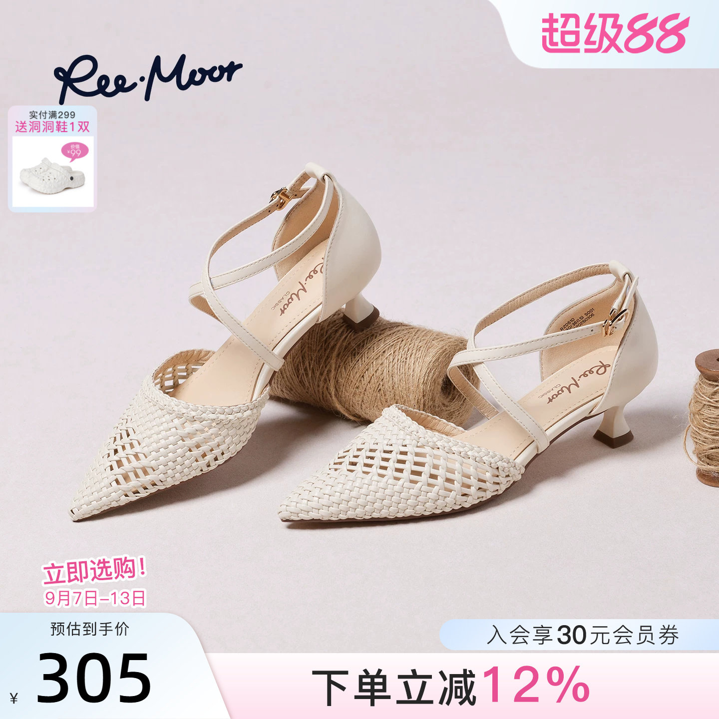 REEMOOR睿慕法式编织尖头凉鞋