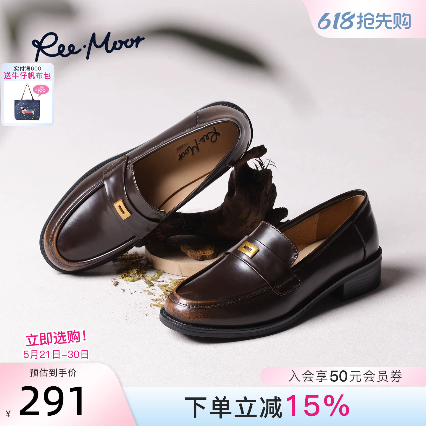REEMOOR睿慕2026春季新款法式老钱风真皮乐福鞋女小皮鞋豆