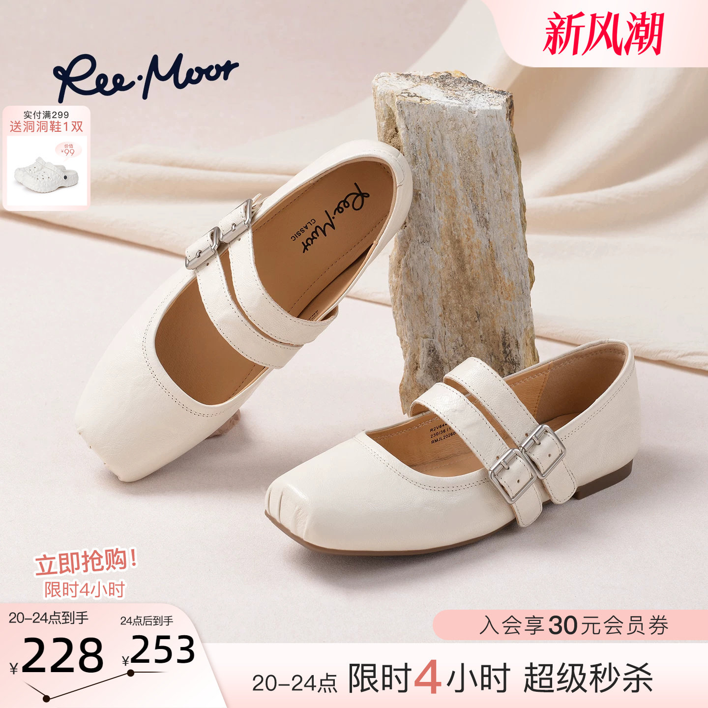 REEMOOR睿慕2026夏季新款法式复古方头玛丽珍鞋双扣带浅口单鞋女