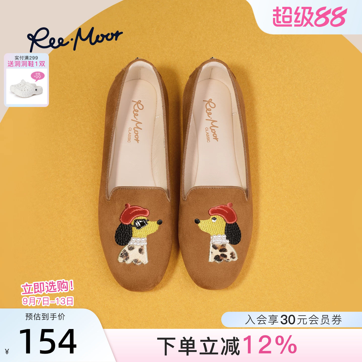 REEMOOR法式复古刺绣乐福鞋图片
