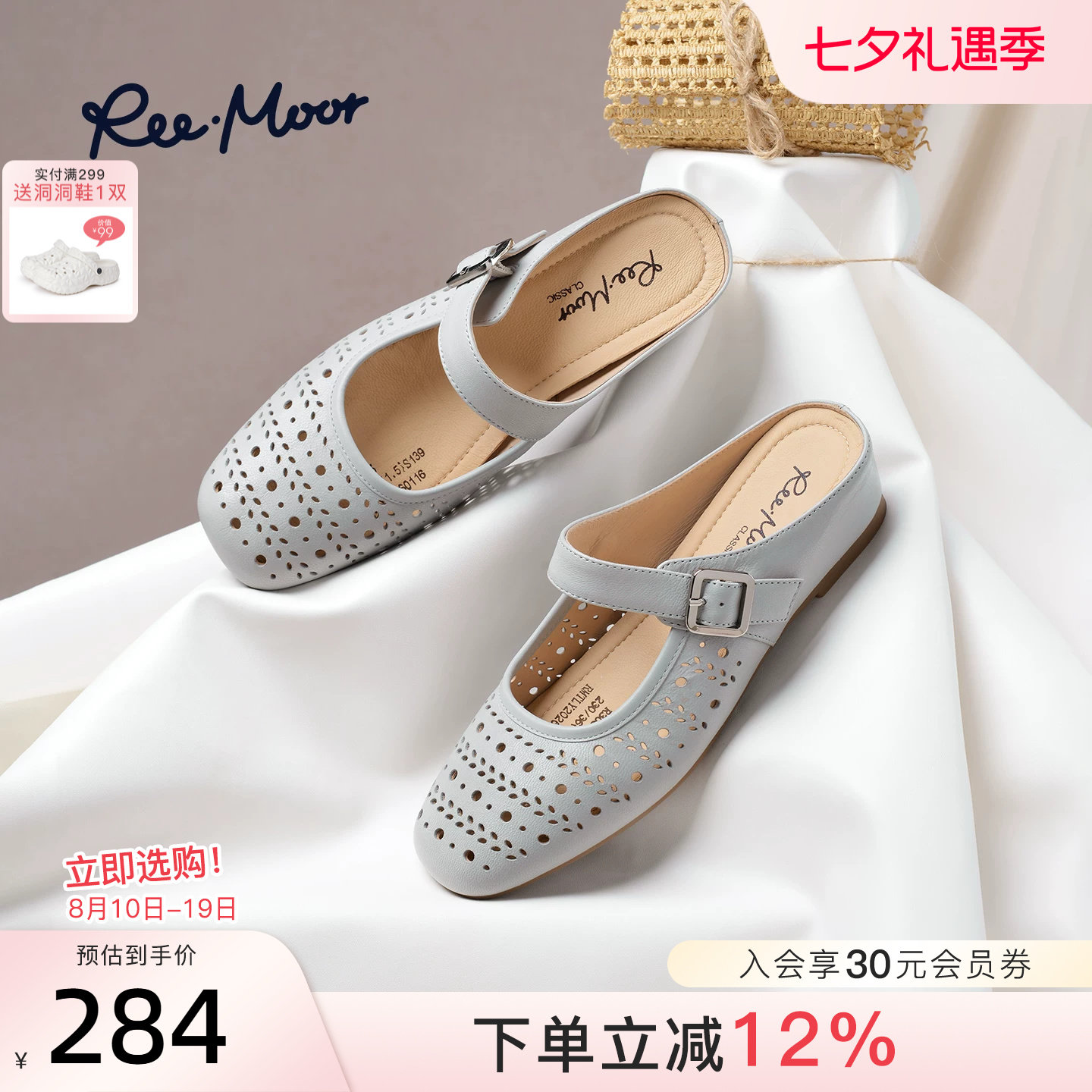 REEMOOR女夏镂空包头平底穆勒鞋