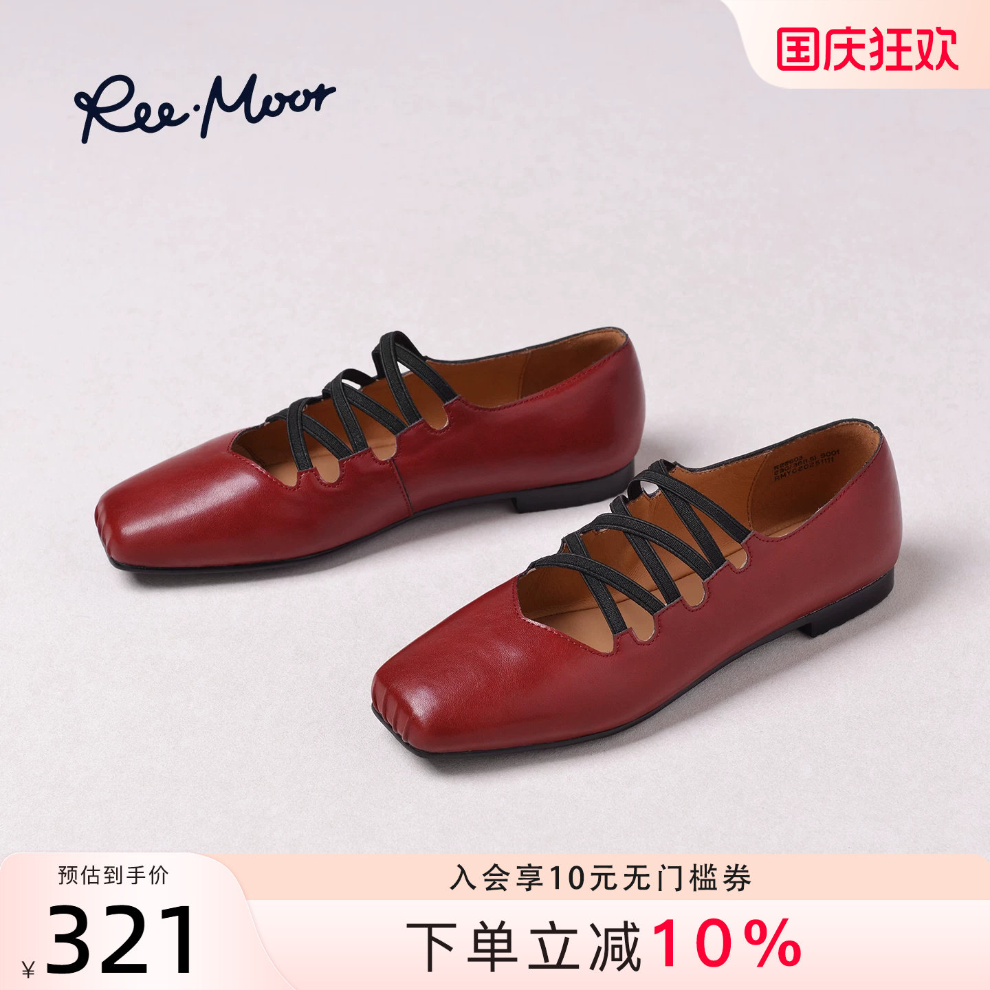 REEMOOR睿慕法式方头玛丽珍鞋