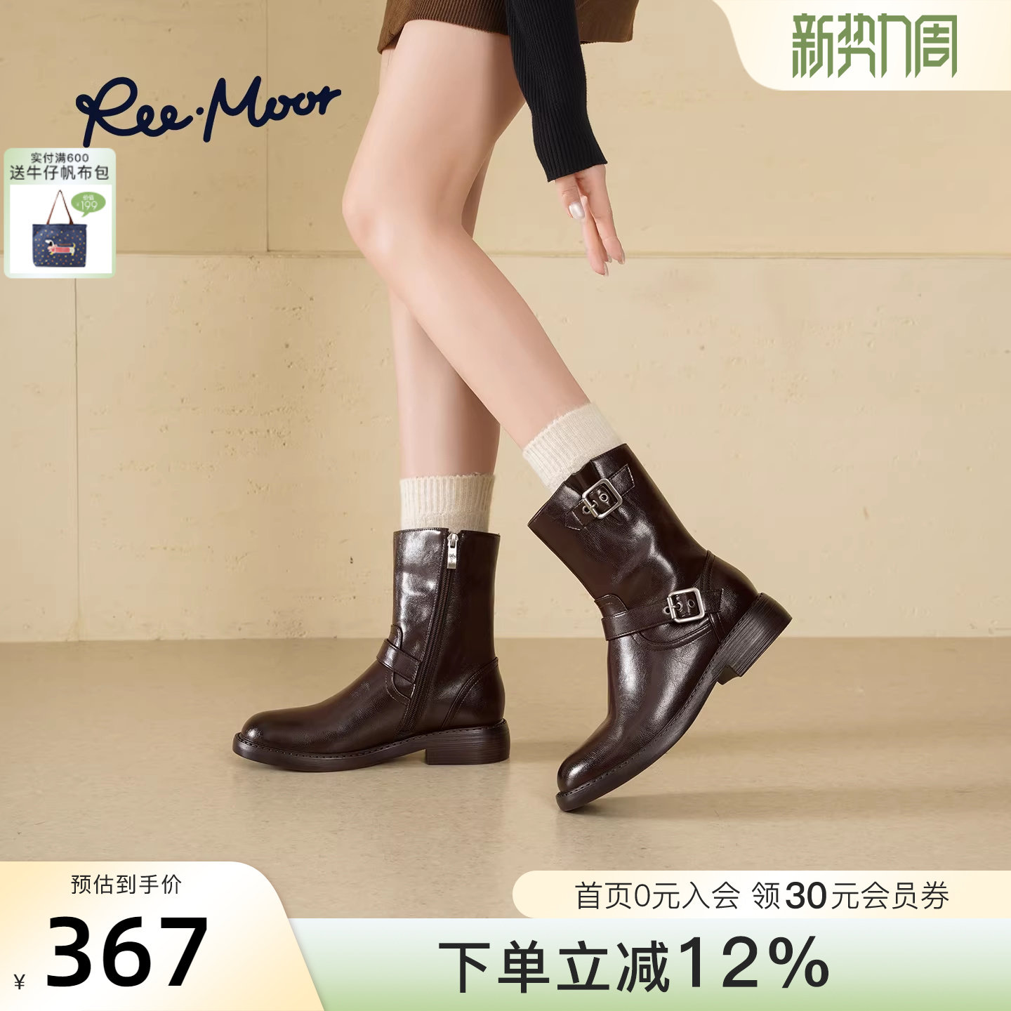 REEMOOR睿慕2026春季新款英伦风帅气皮带扣圆头侧拉链短靴