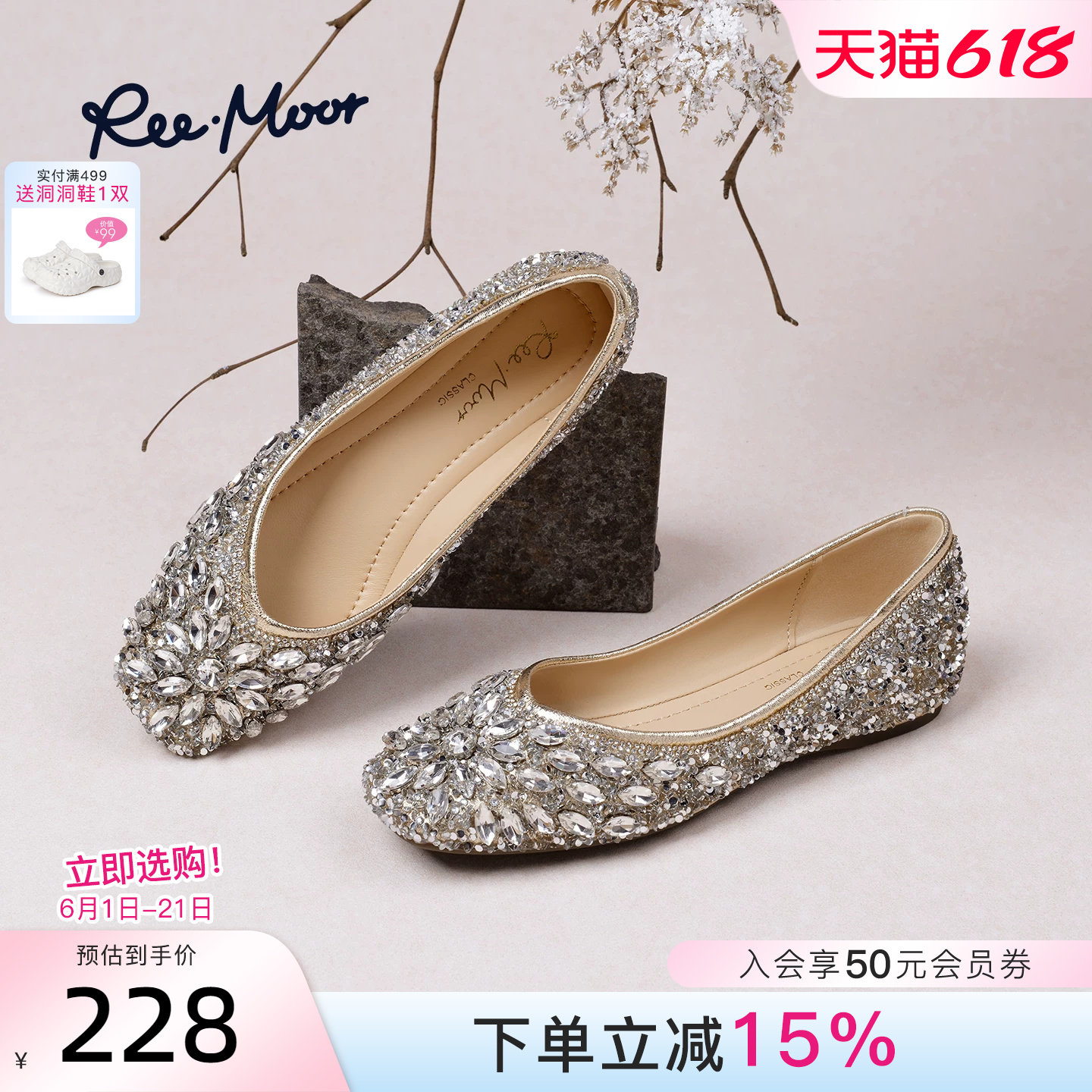 REEMOOR睿慕2026夏季新款韩版气质水钻浅口单鞋女仙女风豆豆鞋