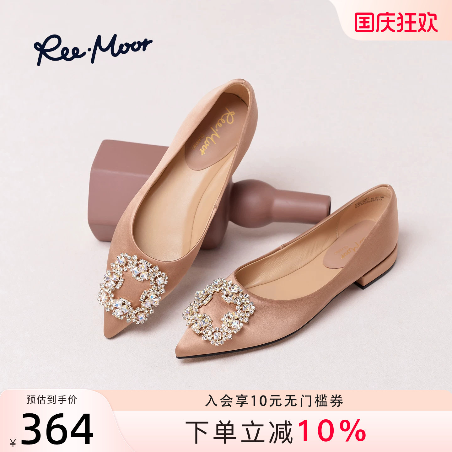REEMOOR法式尖头浅口单鞋