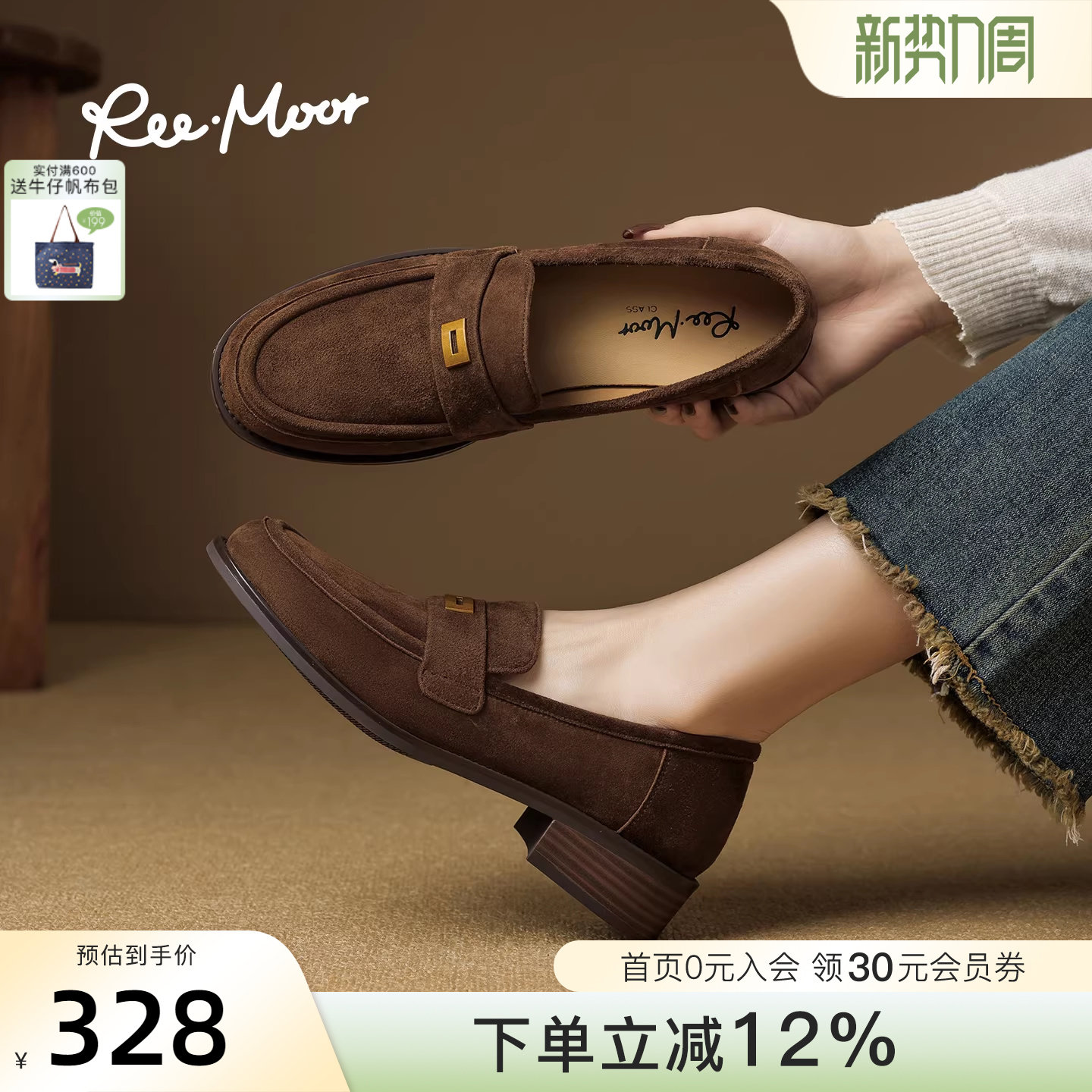 REEMOOR睿慕26春季新款法式复古绒面圆头乐福鞋厚底增高小皮