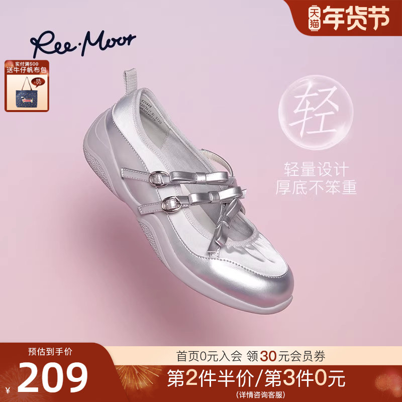 REEMOOR睿慕2025新款银色玛丽珍鞋运动风厚底芭蕾舞鞋女单