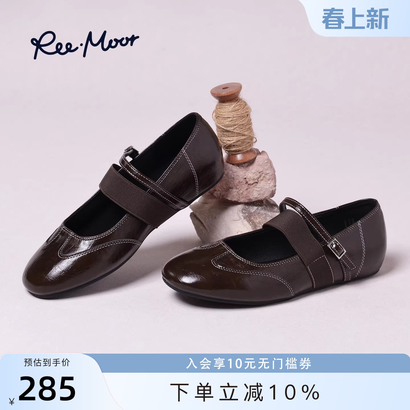 REEMOOR睿慕2026春季新款复古芭蕾风玛丽珍优雅气质浅口单鞋女