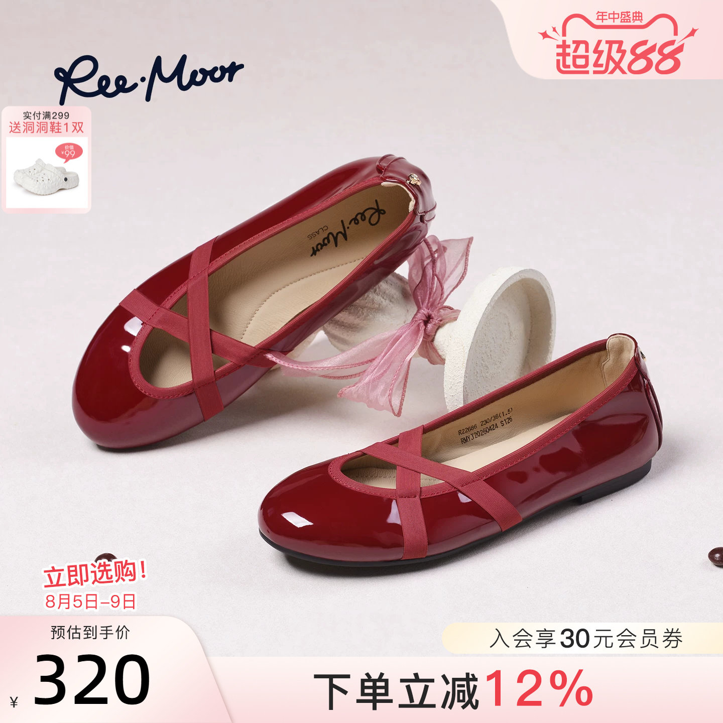 REEMOOR交叉带漆皮芭蕾鞋女款