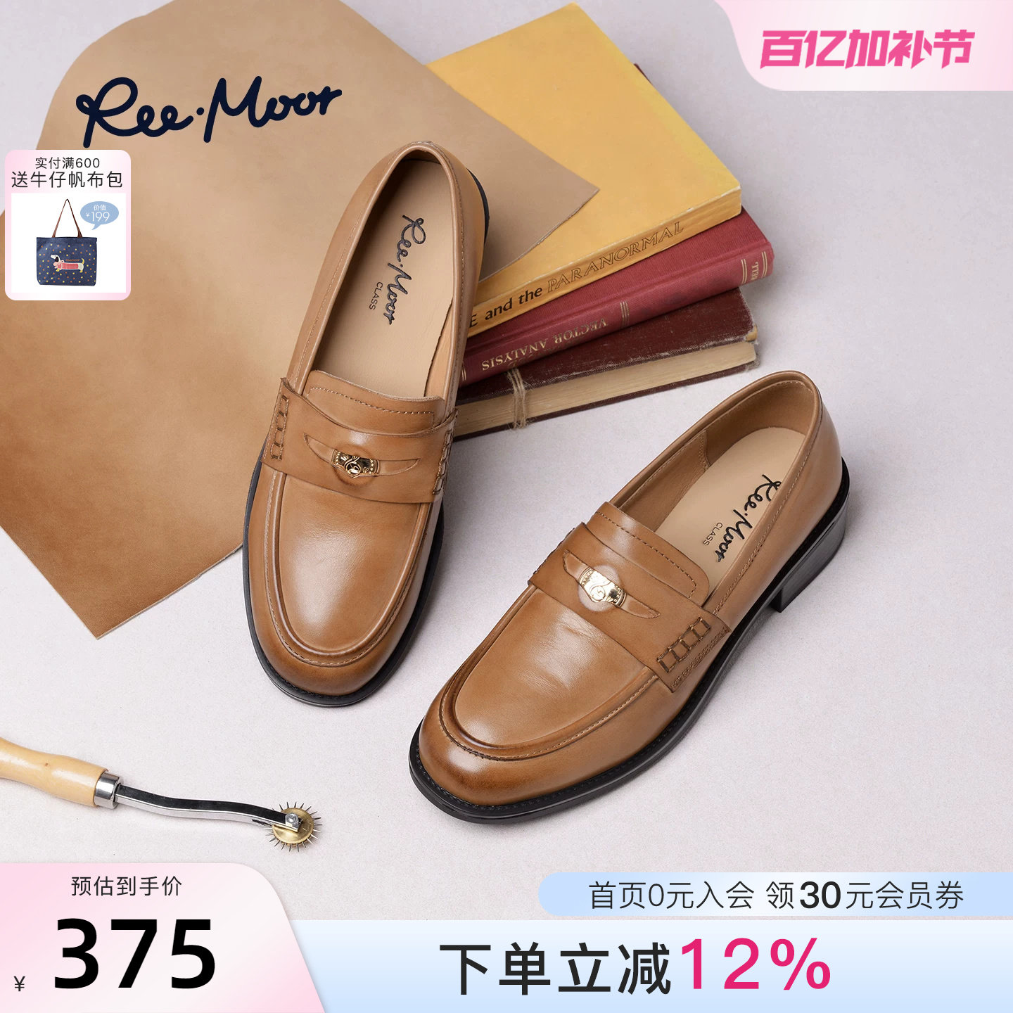 REEMOOR睿慕2026春季新款真皮乐福鞋女复古金属扣老钱风小皮鞋