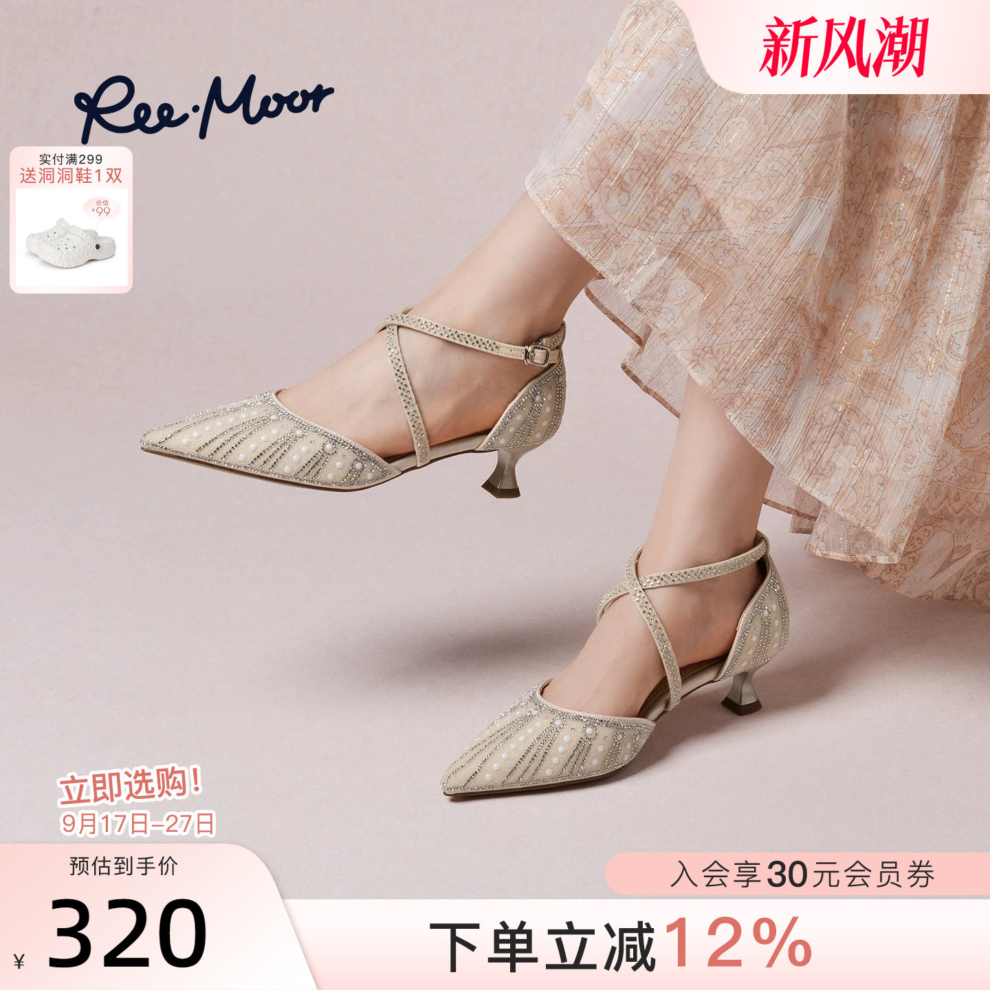 REEMOOR法式尖头珍珠水钻凉鞋										