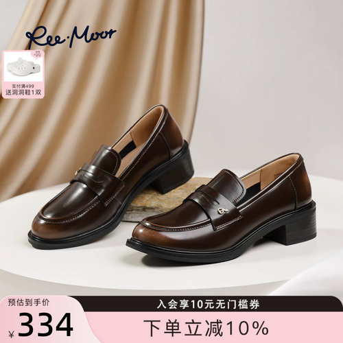 REEMOOR睿慕厚底学院英伦乐福鞋
