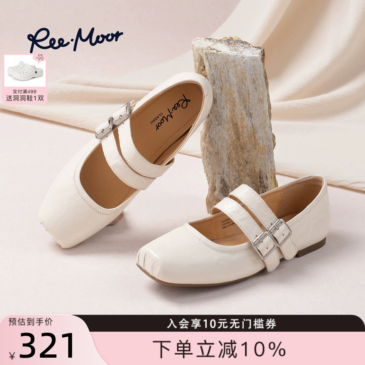 REEMOOR睿慕2026夏季新款法式复古方头玛丽珍鞋双扣带浅口单鞋女