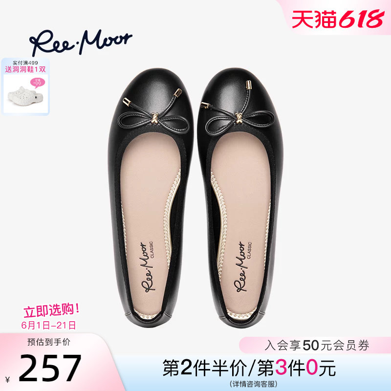 REEMOOR睿慕百搭通勤浅口软底上班鞋舒卷鞋温柔妈妈平底单鞋女