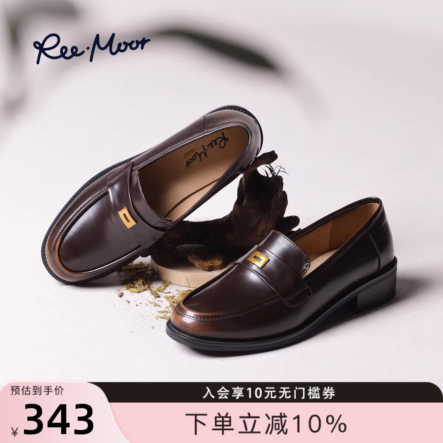 REEMOOR睿慕2026春季新款法式老钱风真皮乐福鞋女小皮鞋豆