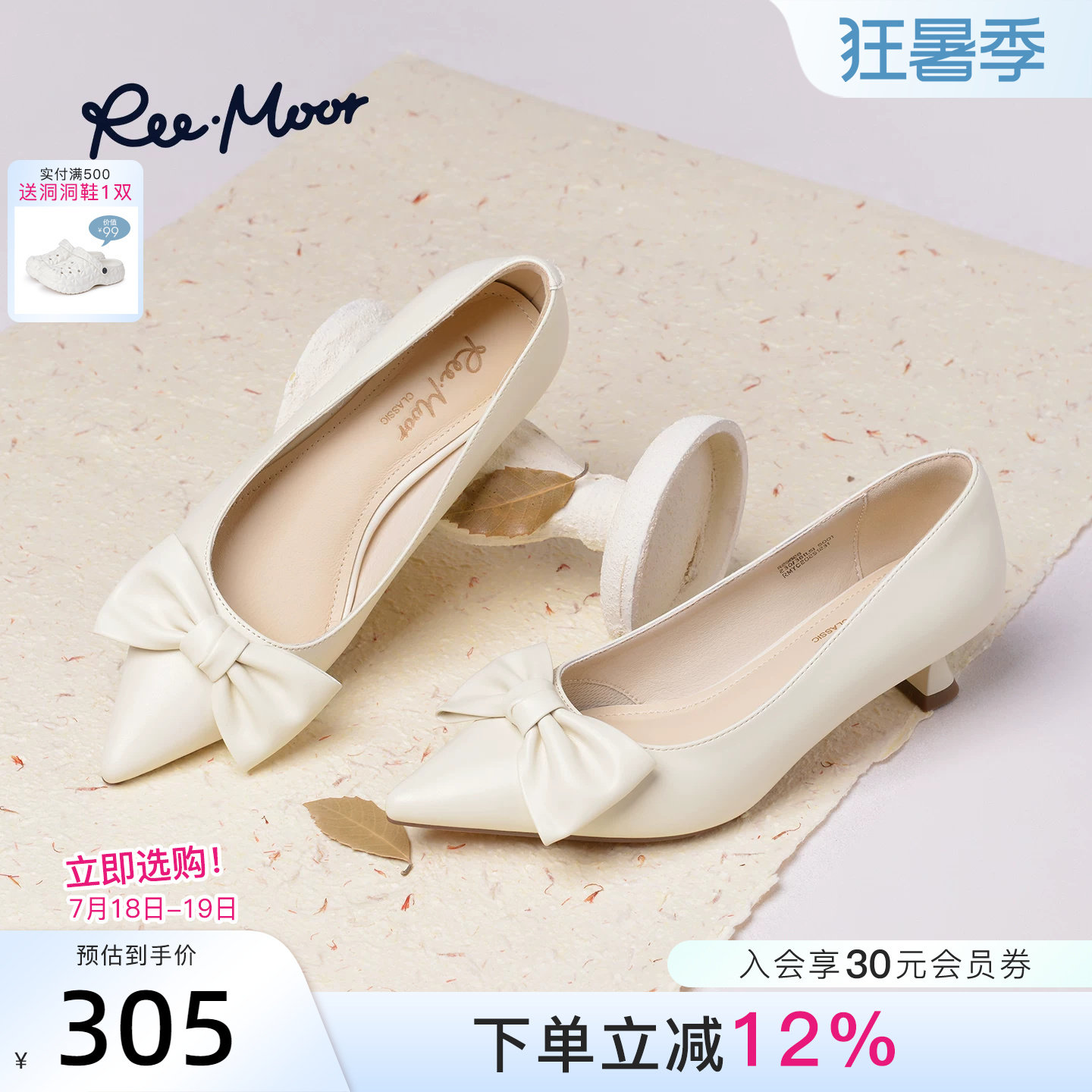 REEMOOR睿慕通勤尖头细跟单鞋