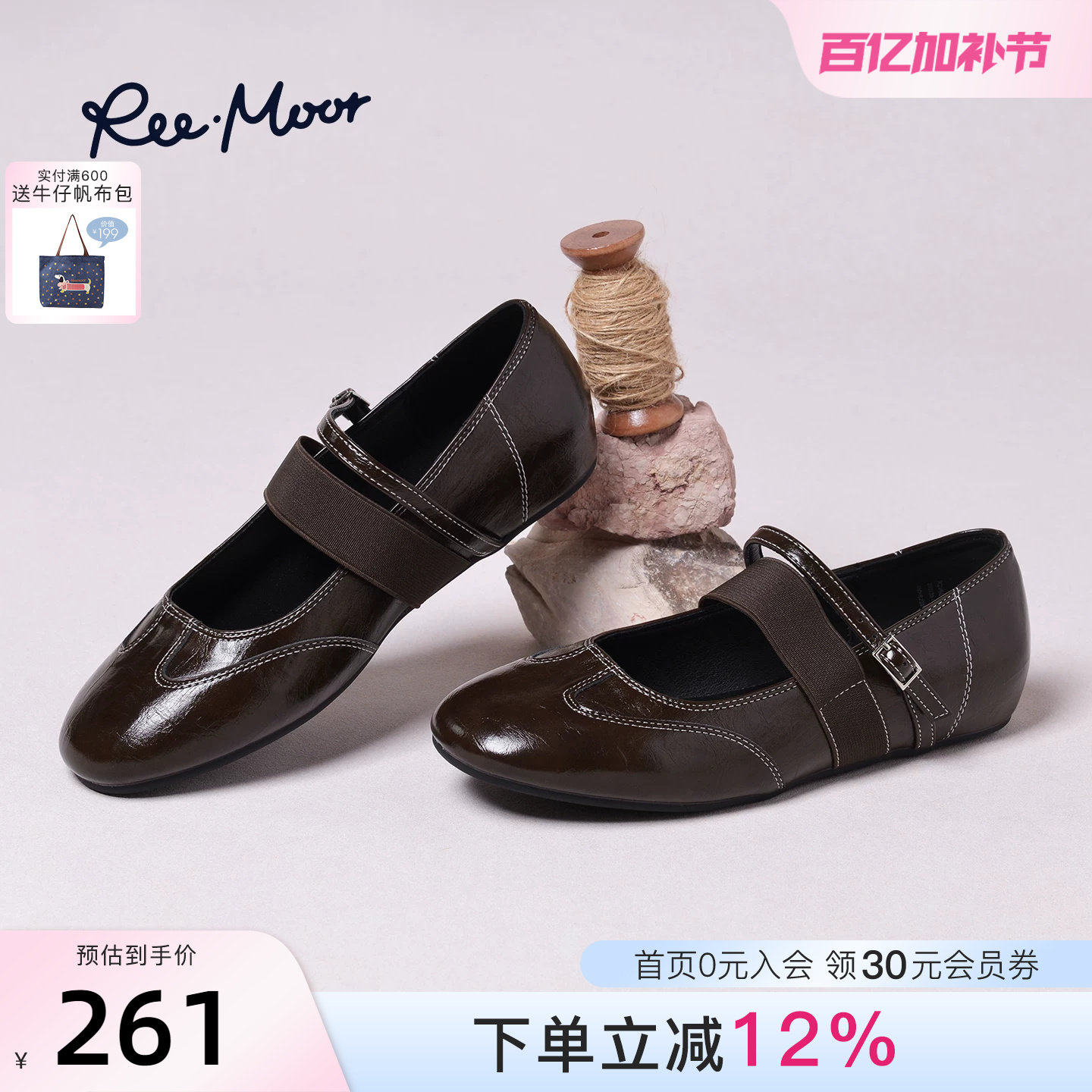REEMOOR睿慕2026春季新款复古芭蕾风玛丽珍优雅气质浅口单鞋女