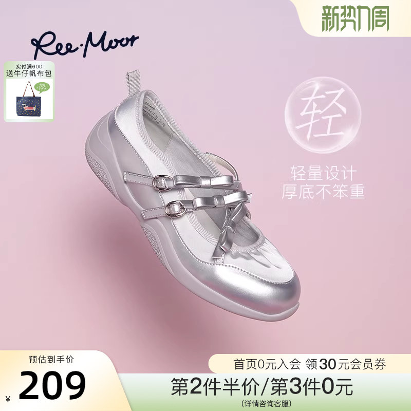 REEMOOR睿慕2026新款银色玛丽珍鞋运动风厚底芭蕾舞鞋女单