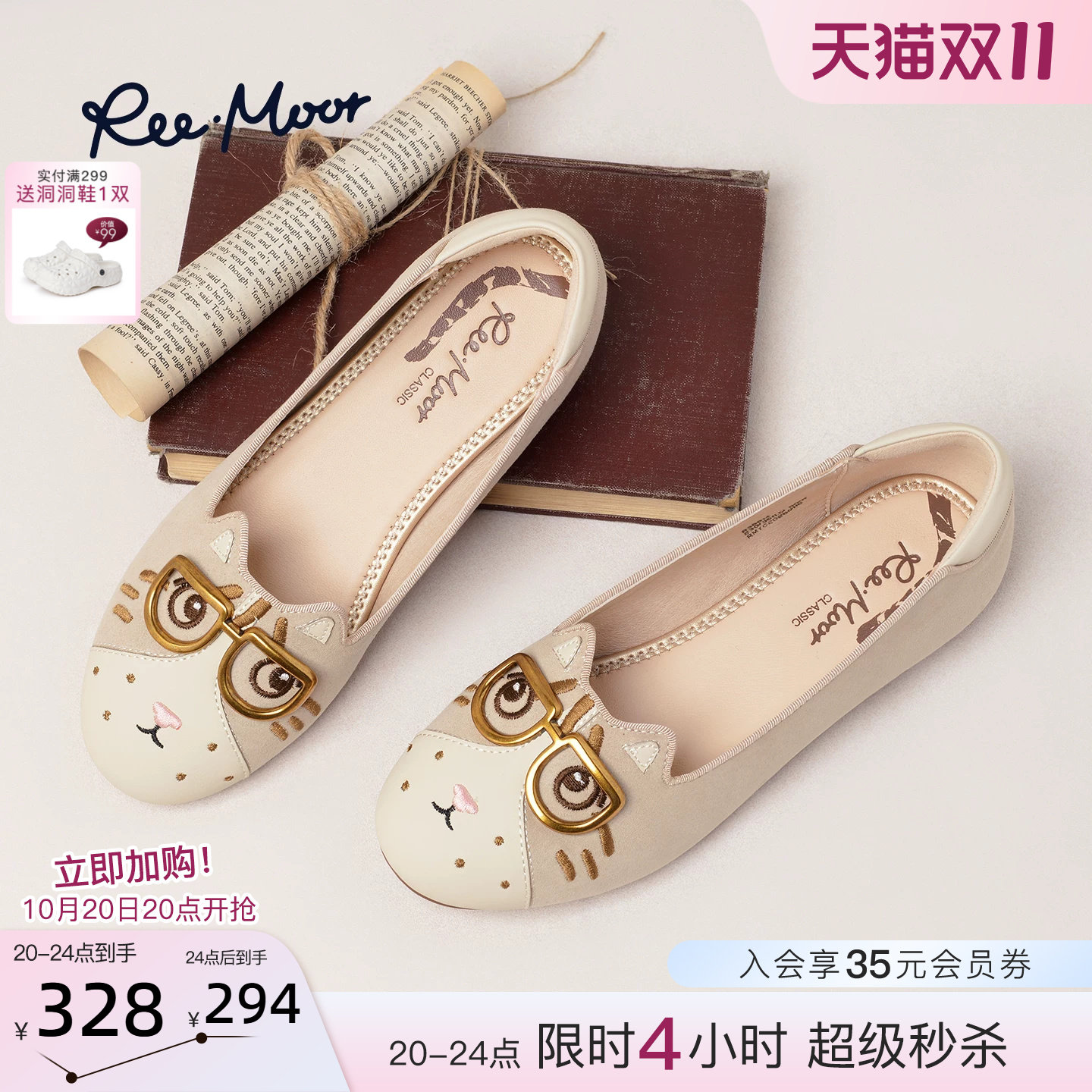 REEMOOR睿慕2026秋季新款卡通猫咪乐福鞋可爱金属扣平底豆豆鞋女