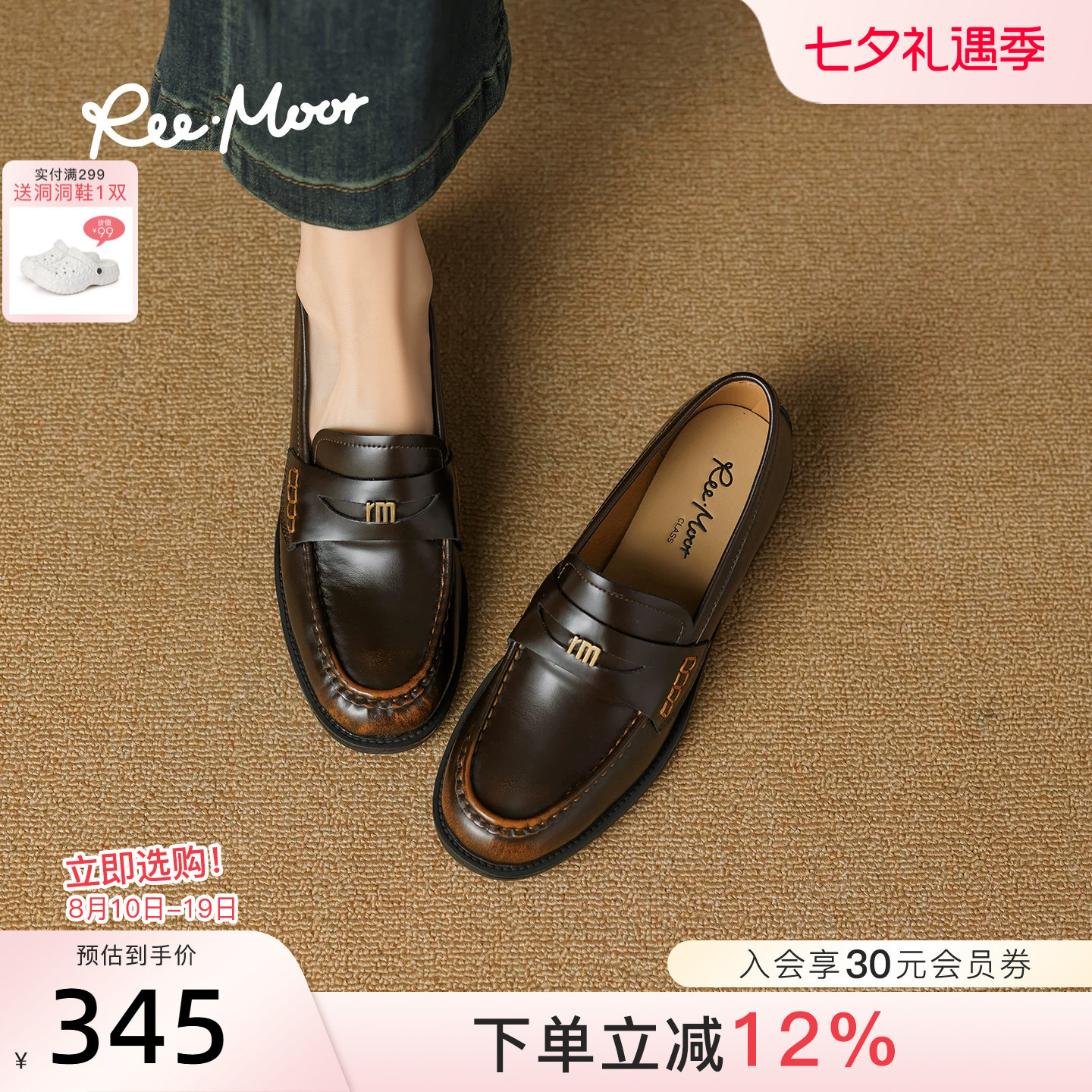 REEMOOR英伦风小皮鞋乐福鞋
