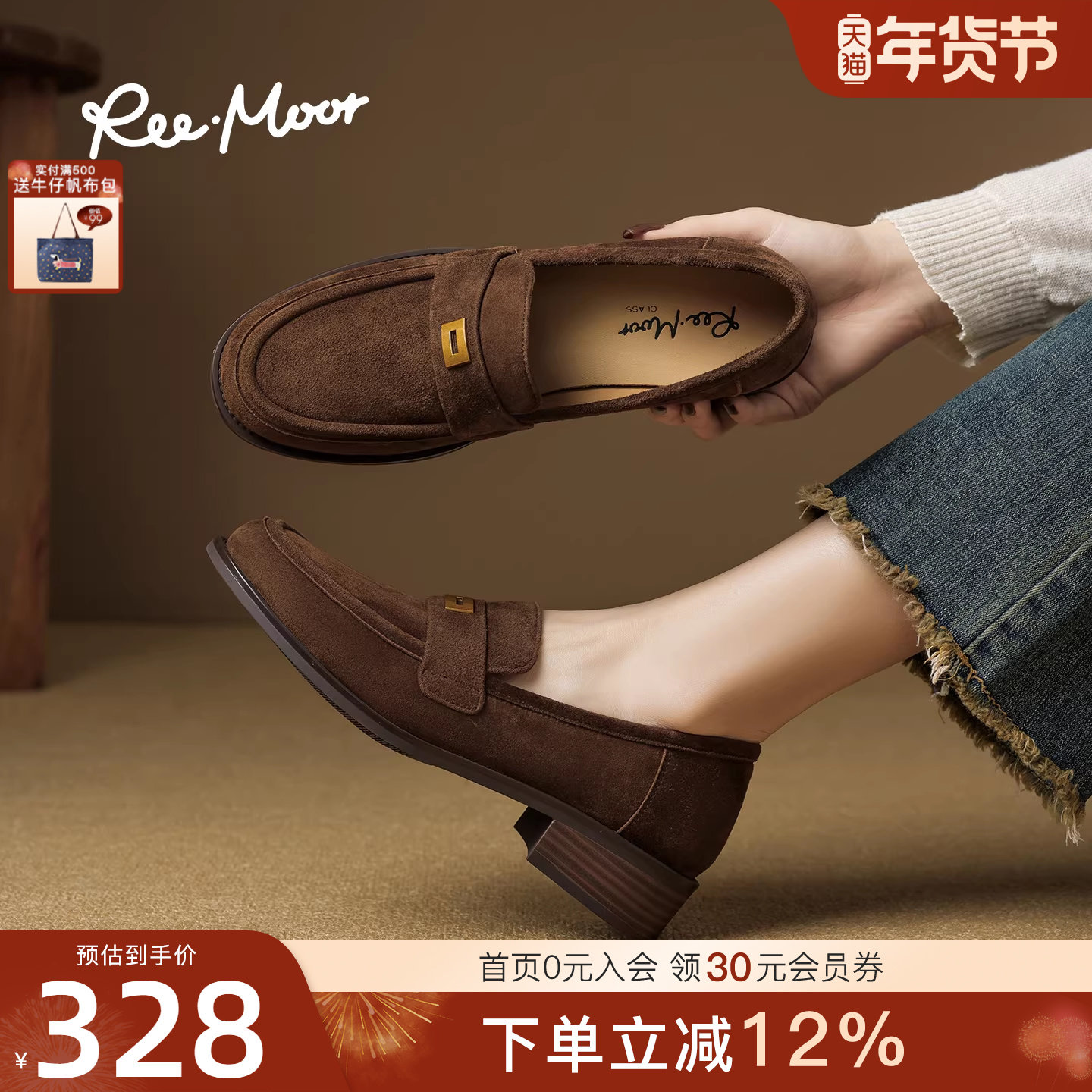 REEMOOR睿慕25秋季新款法式复古绒面圆头乐福鞋厚底增高小皮