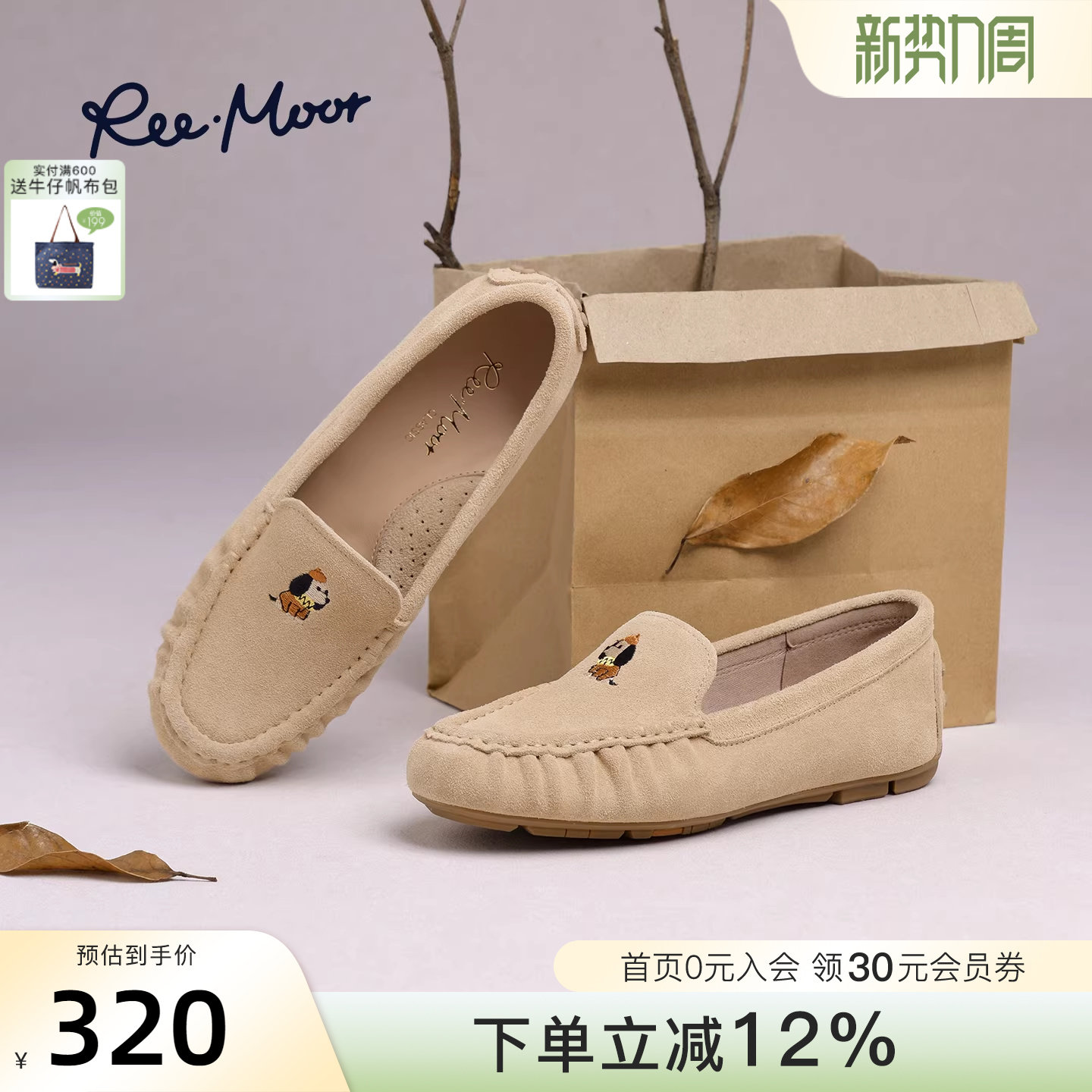 REEMOOR睿慕2026春季新款复古英伦风圆头平底一脚蹬乐福鞋