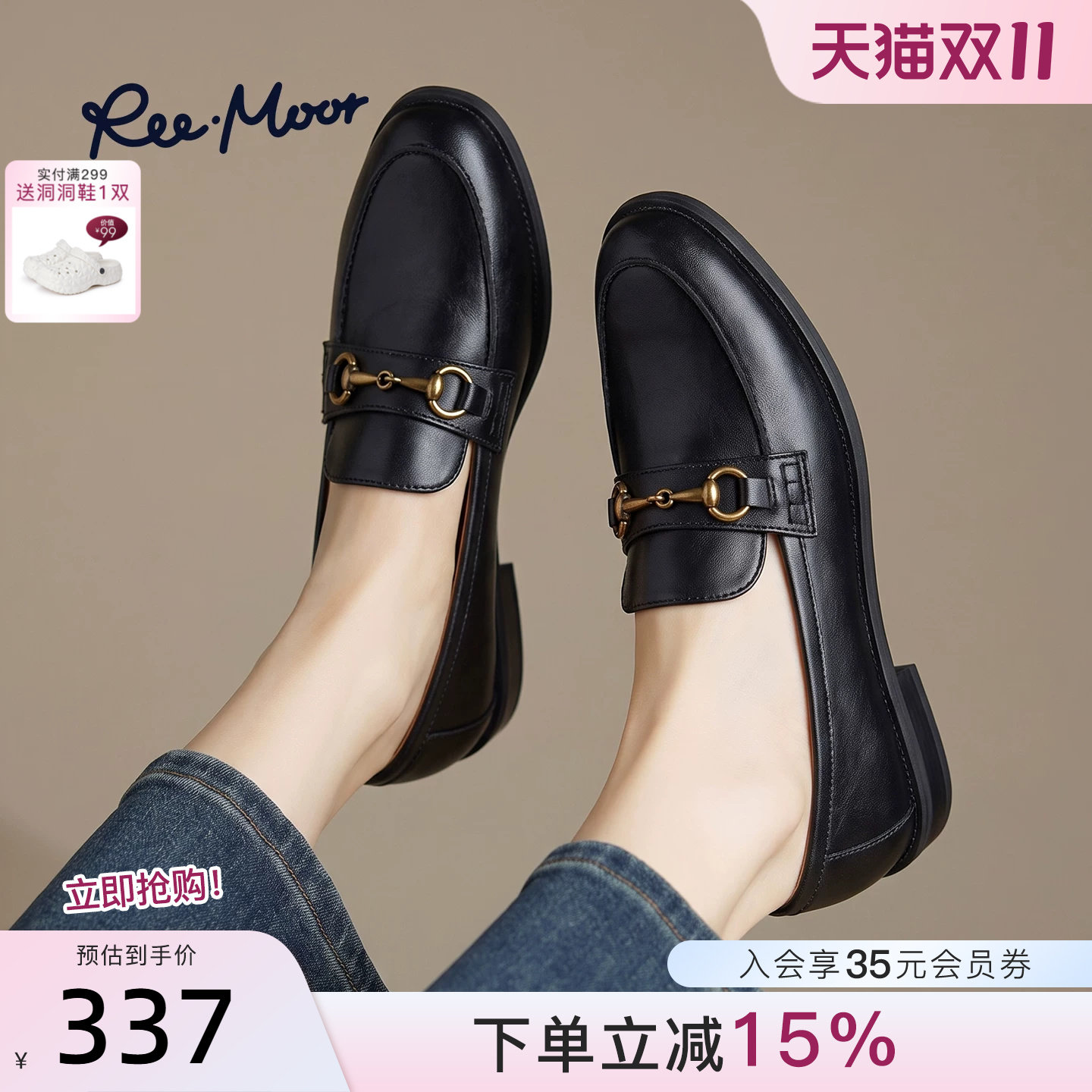 睿慕英伦马衔扣真皮乐福鞋女