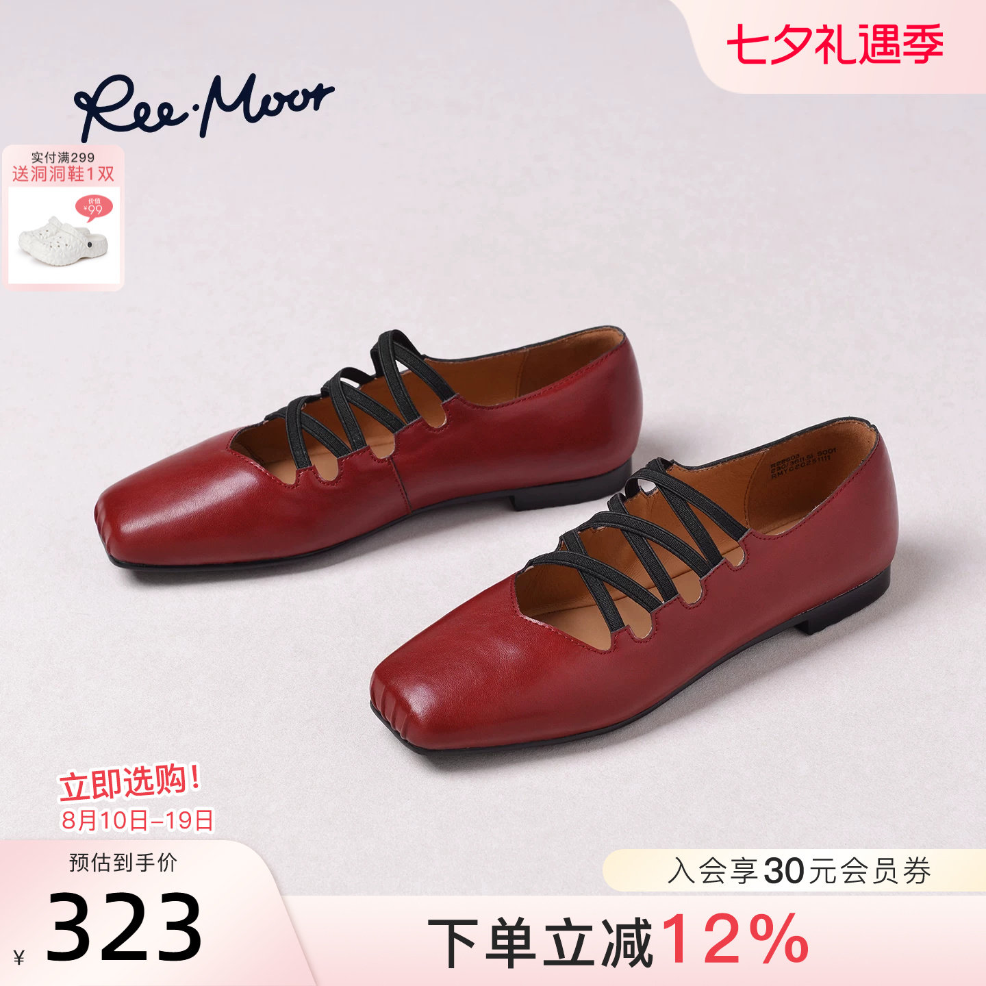 REEMOOR睿慕法式方头玛丽珍鞋