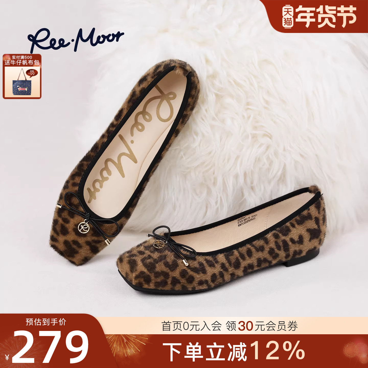 REEMOOR睿慕2025秋季新款豹纹玛丽珍鞋平底浅口一字带单鞋