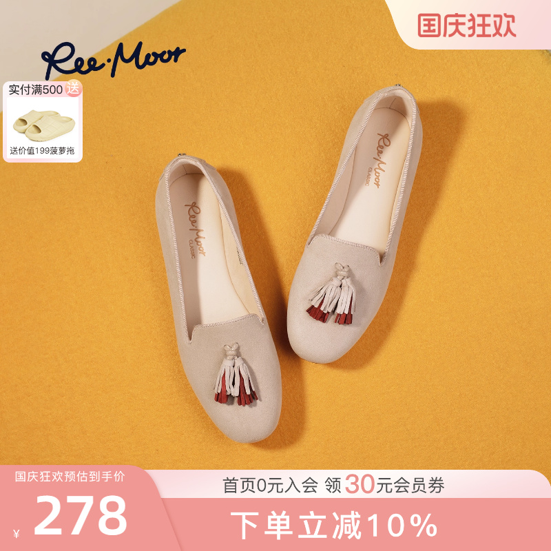 REEMOOR法式复古流苏浅口单鞋