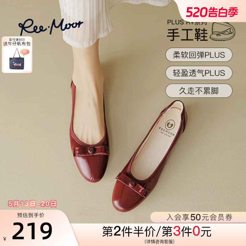 REEMOOR睿慕PLUS系列2026年春季新款浅口平底单鞋软底